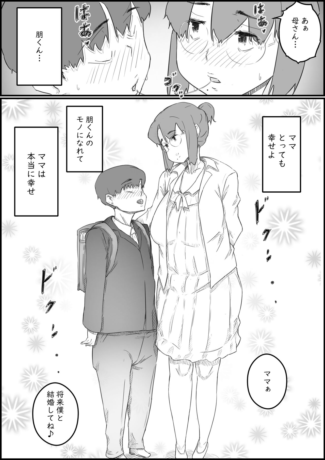Hitori Kurashi no Musuko no Heya de… Chizuru-san no Baai - Page 55