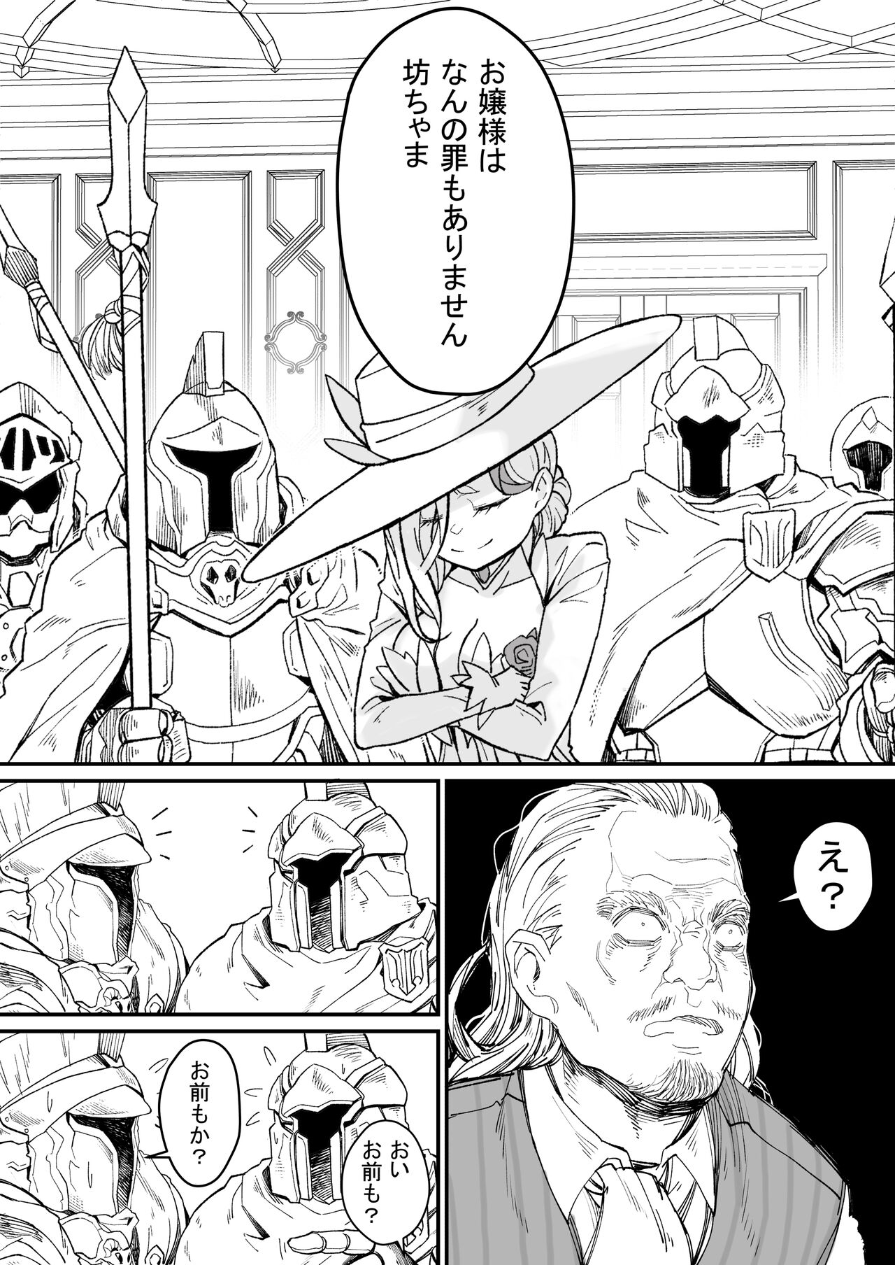 Minna no Maria – Kizoku Reijou no Kahanshin ga Saikyou Sugi de, Dare mo Aite ni naranai ndesukedo? - Page 55