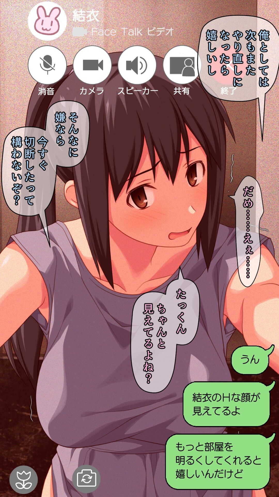 Boku to no H de Ikenai Tsuma o Motokare ni Daka Sete Mita - Page 55