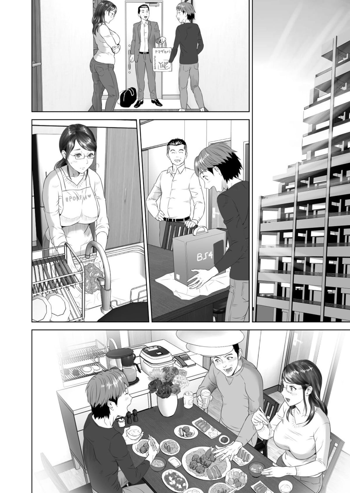 Sedução da Vizinhança ~ Teruhiko e Sua Mãe, Parte Final ~ - Page 56