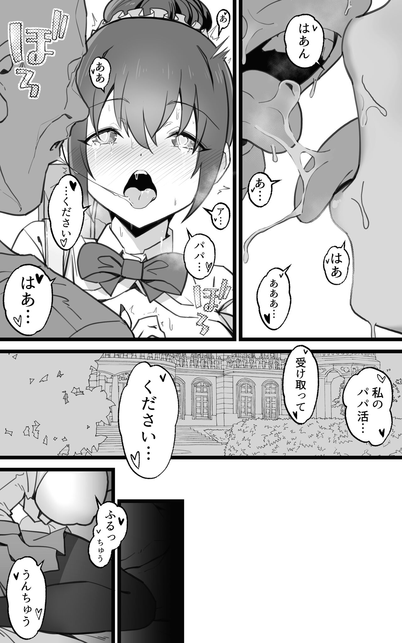 Isekai Papakatsu + - Page 56