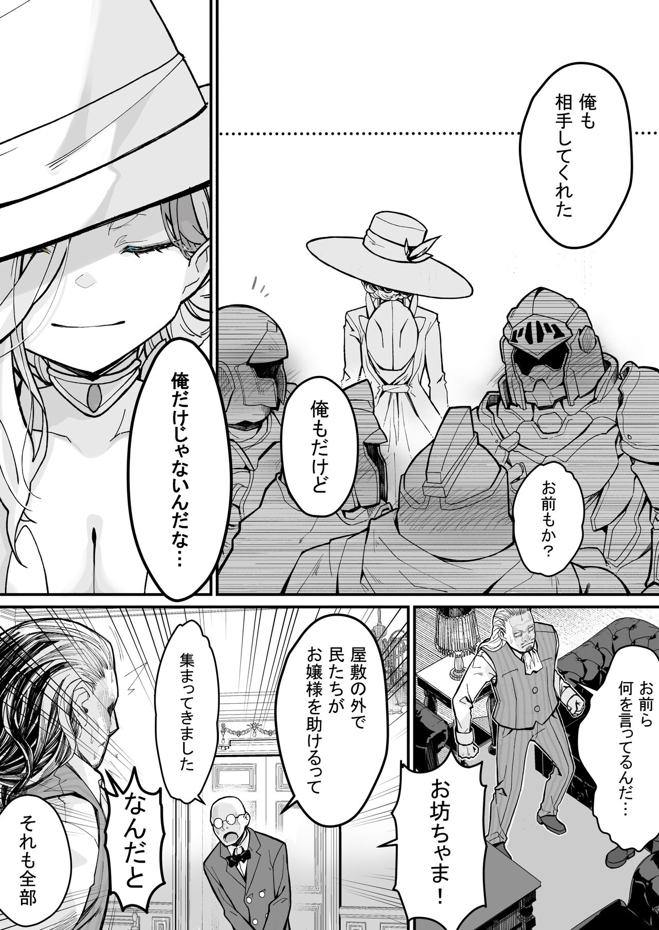 Minna no Maria – Kizoku Reijou no Kahanshin ga Saikyou Sugi de, Dare mo Aite ni naranai ndesukedo? - Page 56