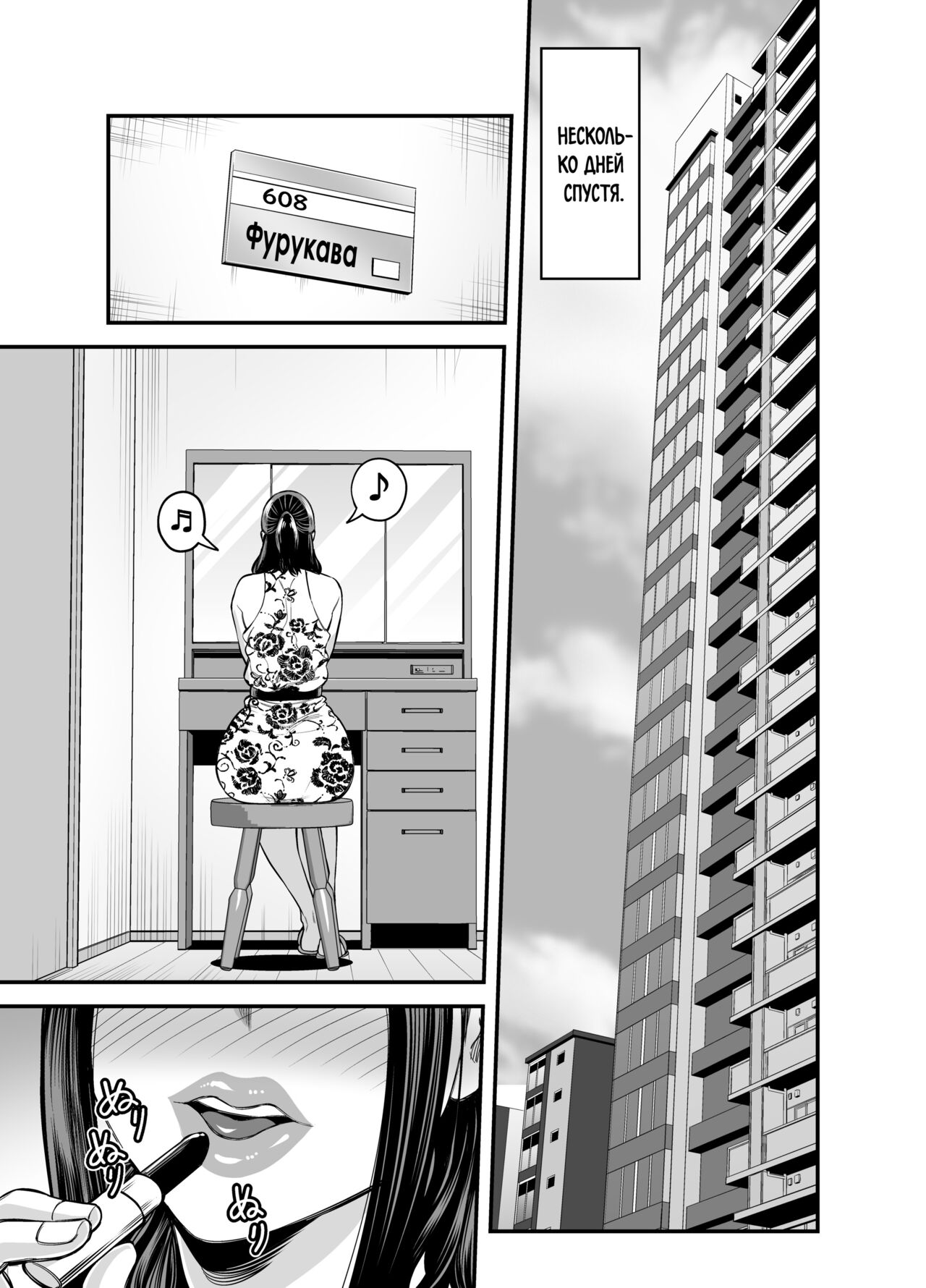 Toshishita Chin Kui Obasan - Page 56