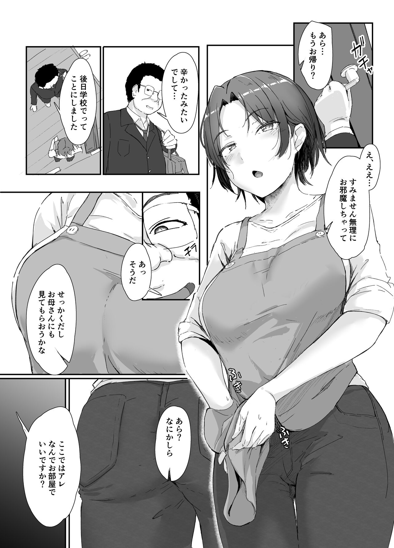 Class no namaiki jyoshi ga saiteihen no otoko ni hamerareru - Page 56