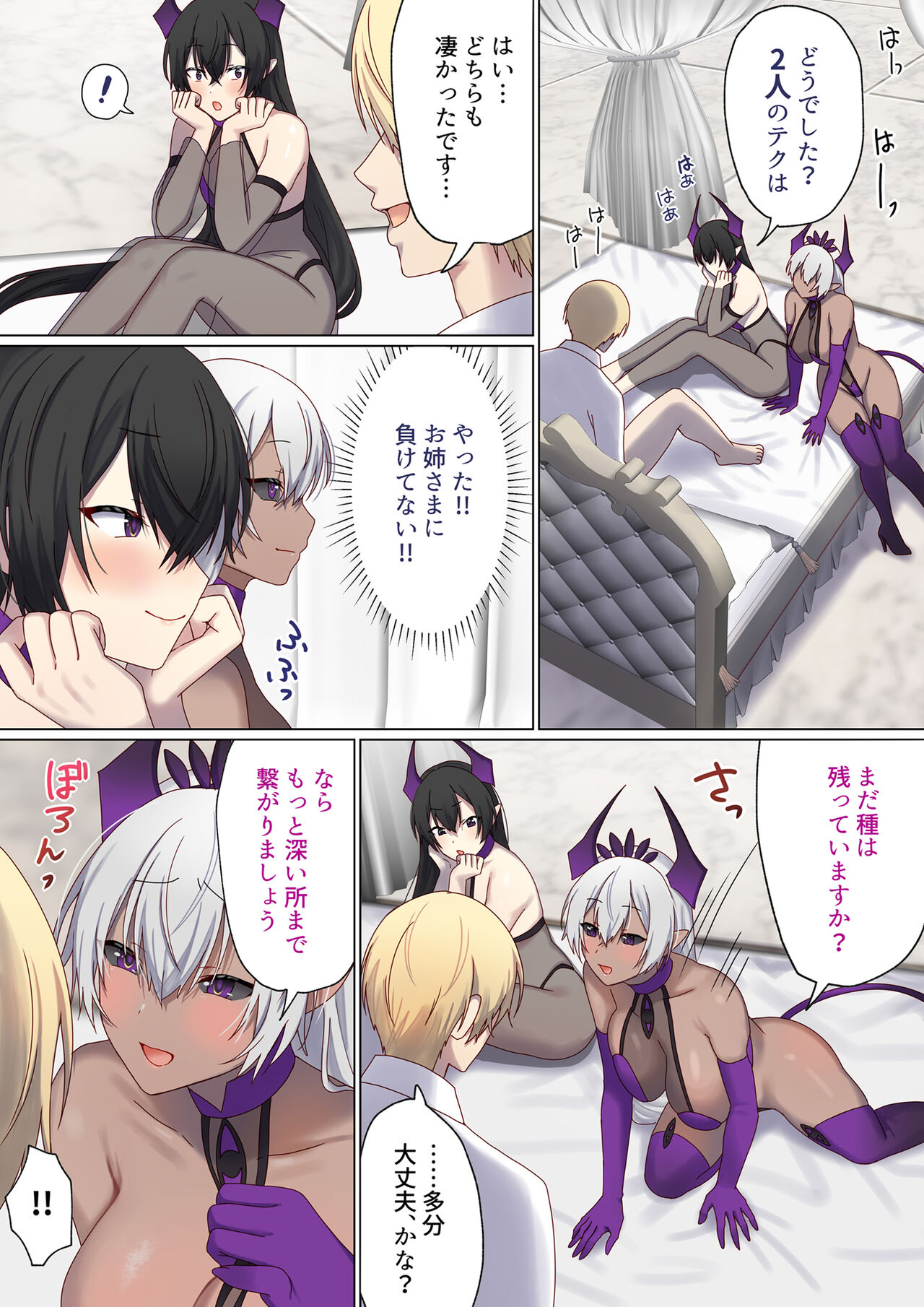 Meguri Meguru Rinne no Naka de 5 - Page 56