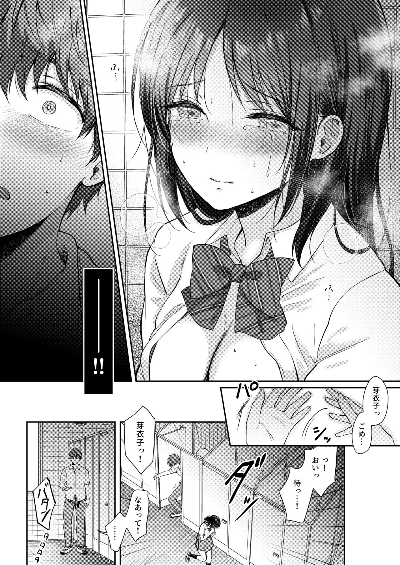 Mujikaku na Osananajimi to Kyoumi Honi de Yatte Mitara 2 - Page 56