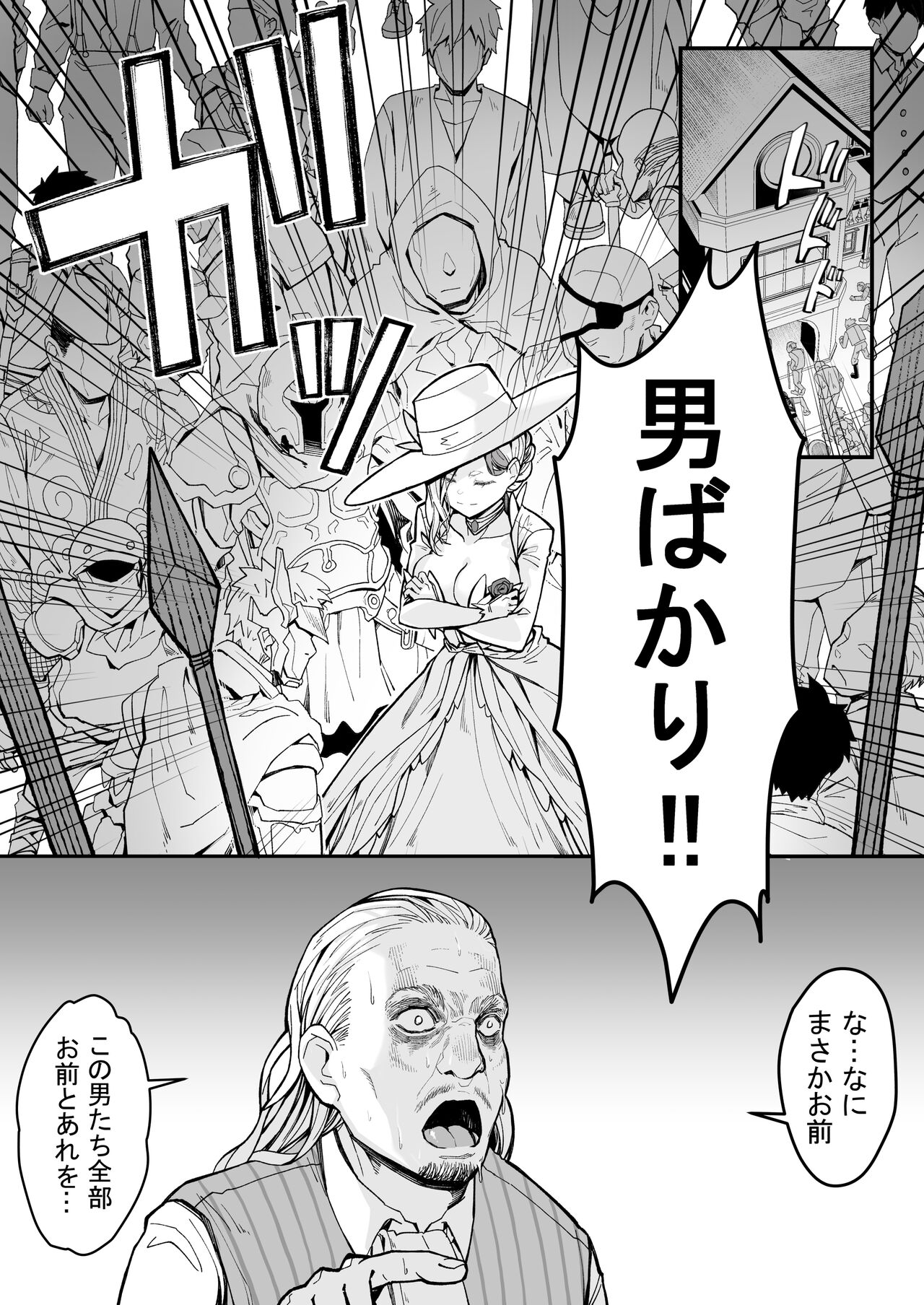 Minna no Maria – Kizoku Reijou no Kahanshin ga Saikyou Sugi de, Dare mo Aite ni naranai ndesukedo? - Page 57