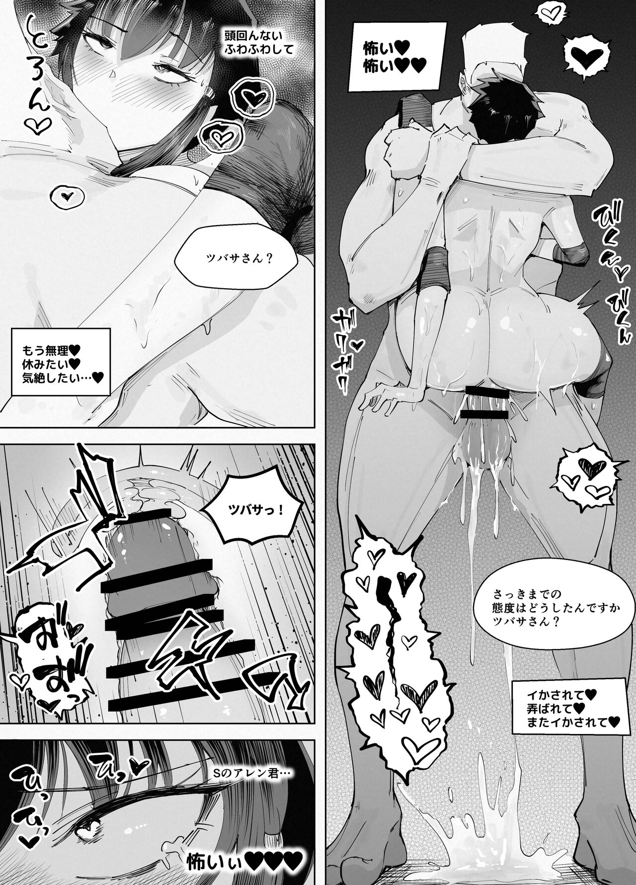 250cm no Ryuugakusei ga Futo Shita Itazura de 200cm Goe no Ouji-sama-kei Joshi o Ukkari Mesu Ochi Sasete Shimai Ato wa Mou Omoikkiri Chouhatsu Sarete Chouhatsu Sarete Chouhatsu Sarete - Page 57