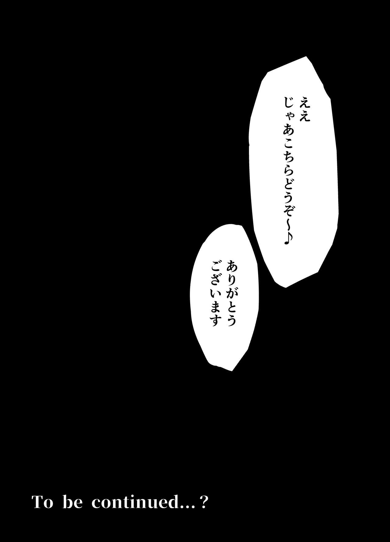 Class no namaiki jyoshi ga saiteihen no otoko ni hamerareru - Page 57