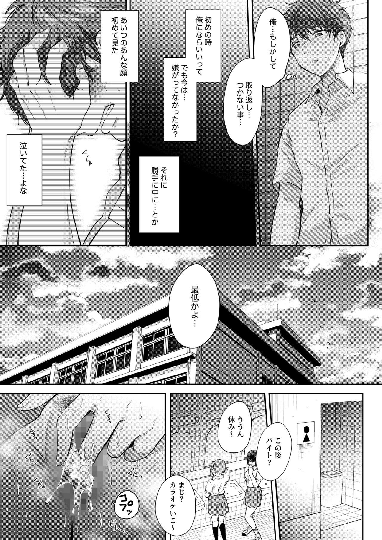 Mujikaku na Osananajimi to Kyoumi Honi de Yatte Mitara 2 - Page 57