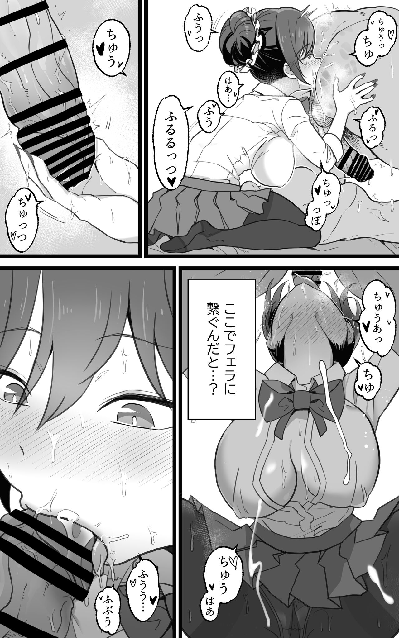 Isekai Papakatsu + - Page 58