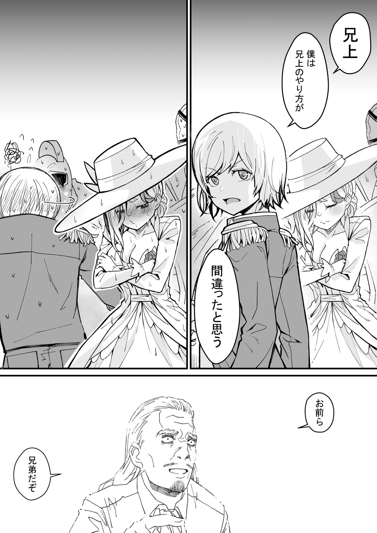 Minna no Maria – Kizoku Reijou no Kahanshin ga Saikyou Sugi de, Dare mo Aite ni naranai ndesukedo? - Page 59