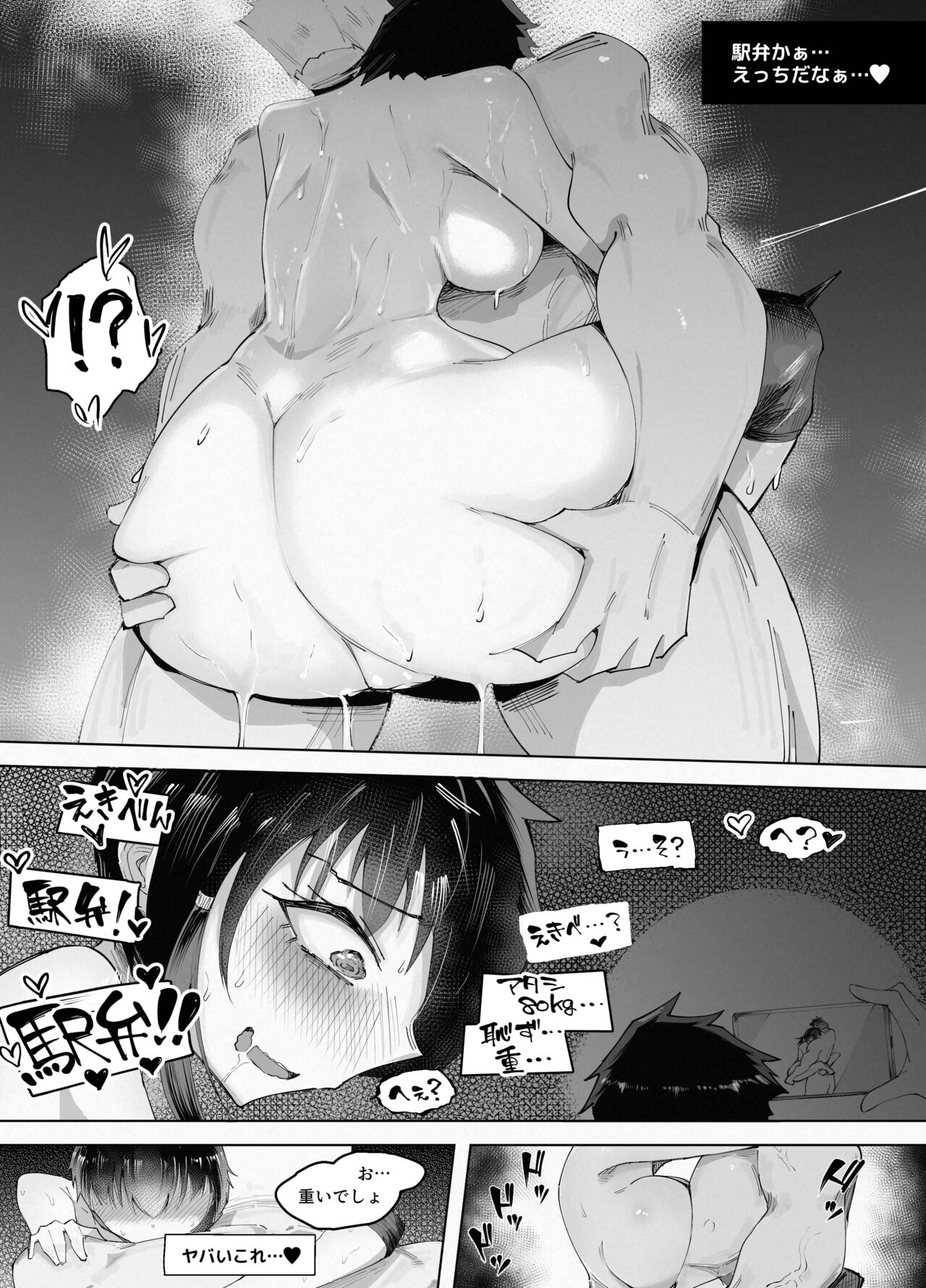 250cm no Ryuugakusei ga Futo Shita Itazura de 200cm Goe no Ouji-sama-kei Joshi o Ukkari Mesu Ochi Sasete Shimai Ato wa Mou Omoikkiri Chouhatsu Sarete Chouhatsu Sarete Chouhatsu Sarete - Page 59