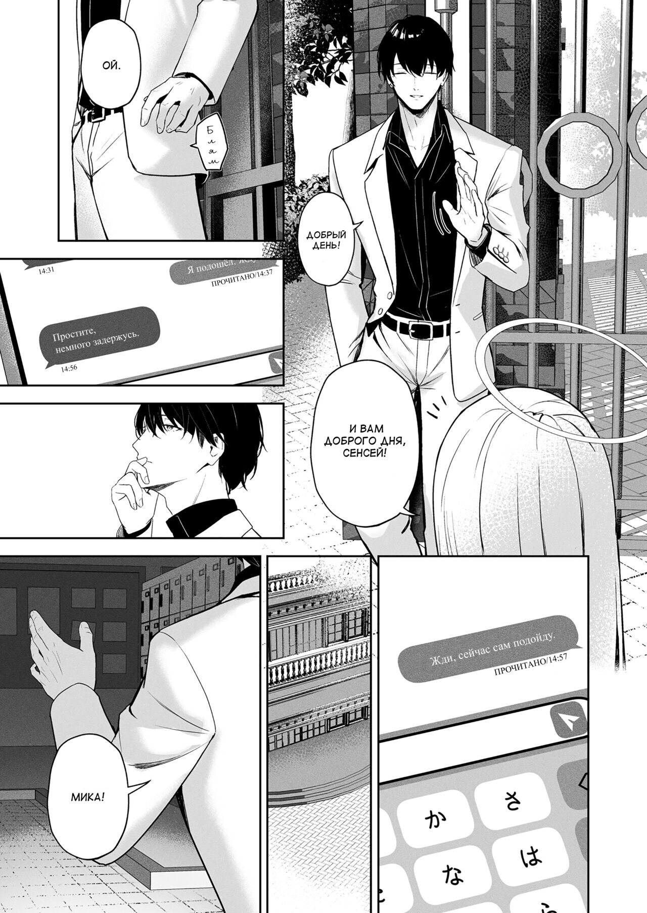 Mikazuki no Pierce Hole – Crescent Piercing Holes - Page 6