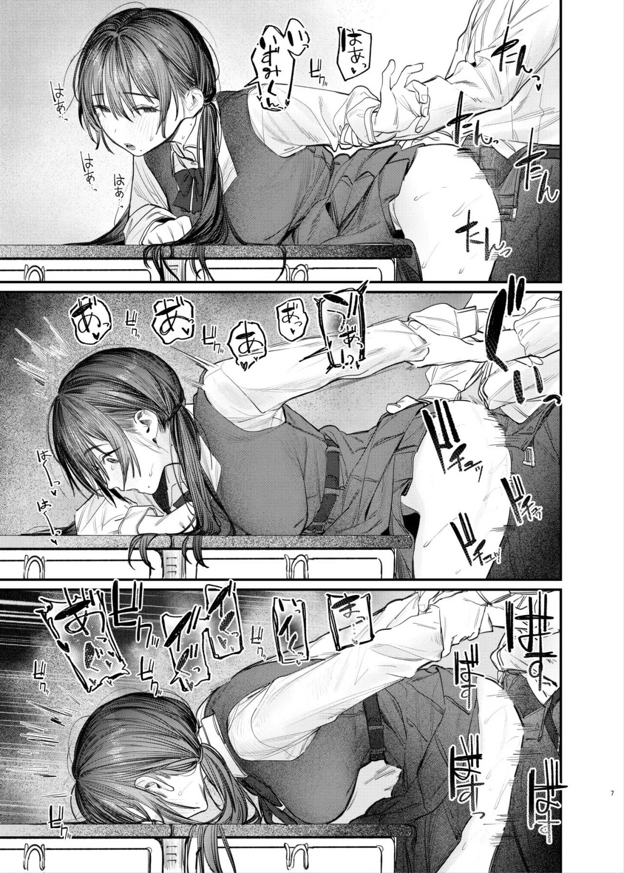 Zoku Kunikida Senpai no Kakushigoto - Page 6
