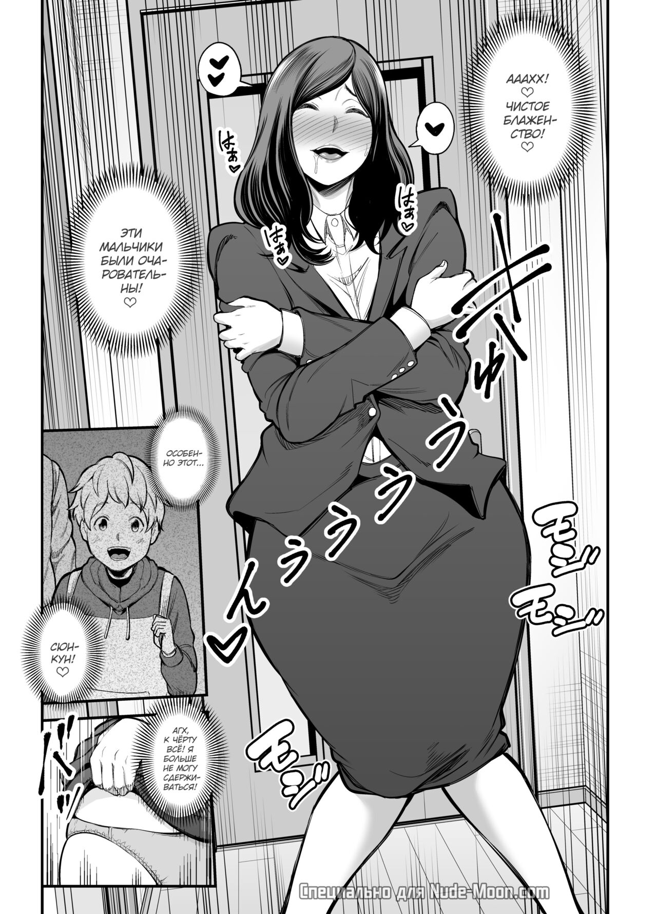 Toshishita Chin Kui Obasan - Page 6