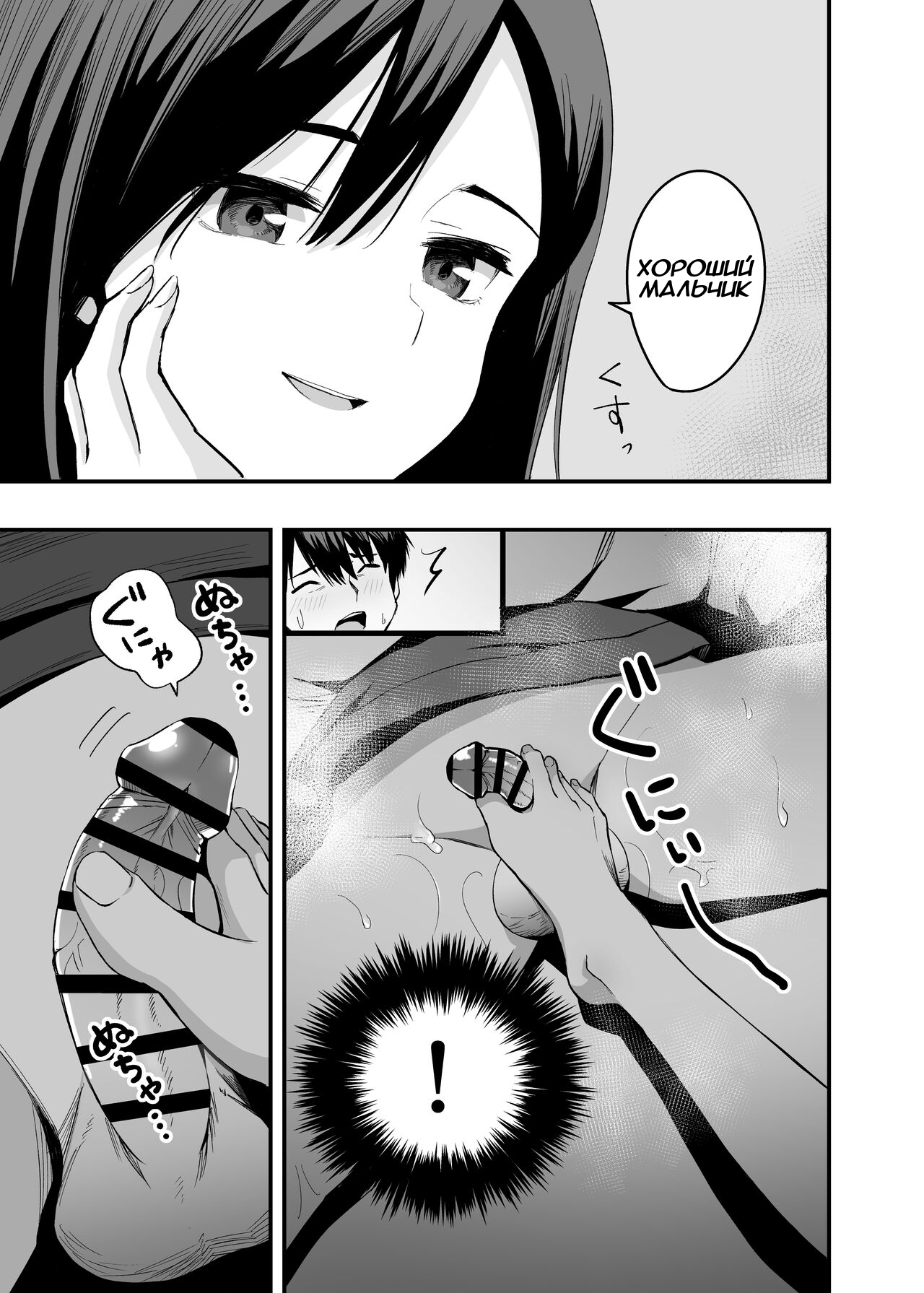 Kimi no Ashi wa, Boku no Kokoro o Mote Asobu - Page 6