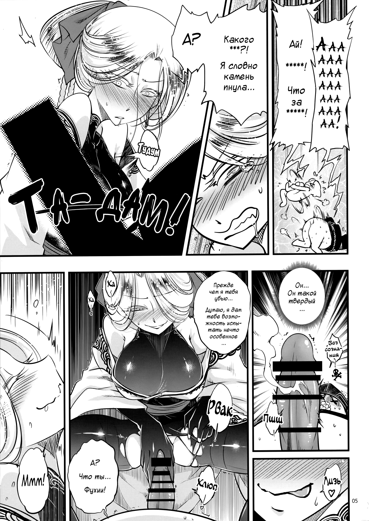 Hyakkasou4 < > - Page 6