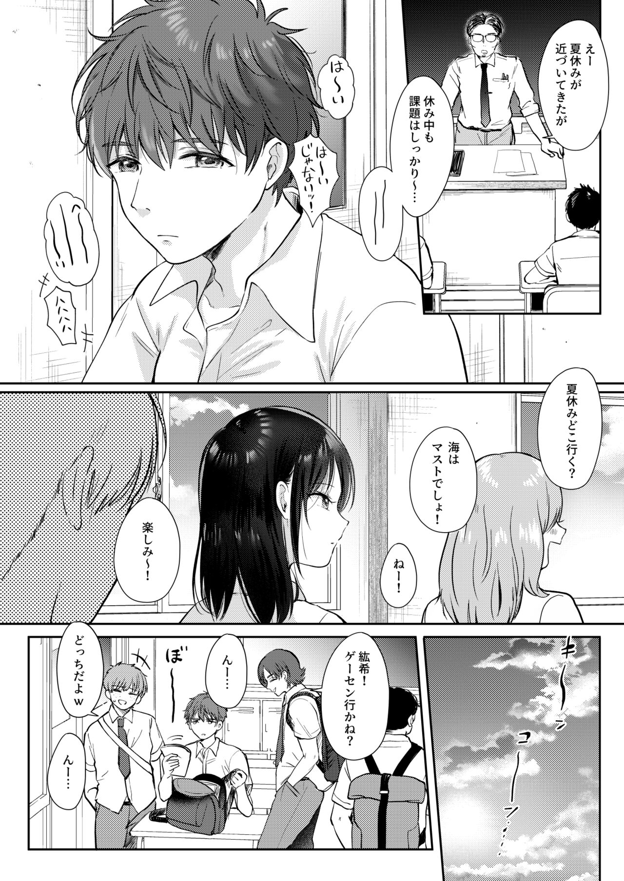 Mujikaku na Osananajimi to Kyoumi Honi de Yatte Mitara 2 - Page 60