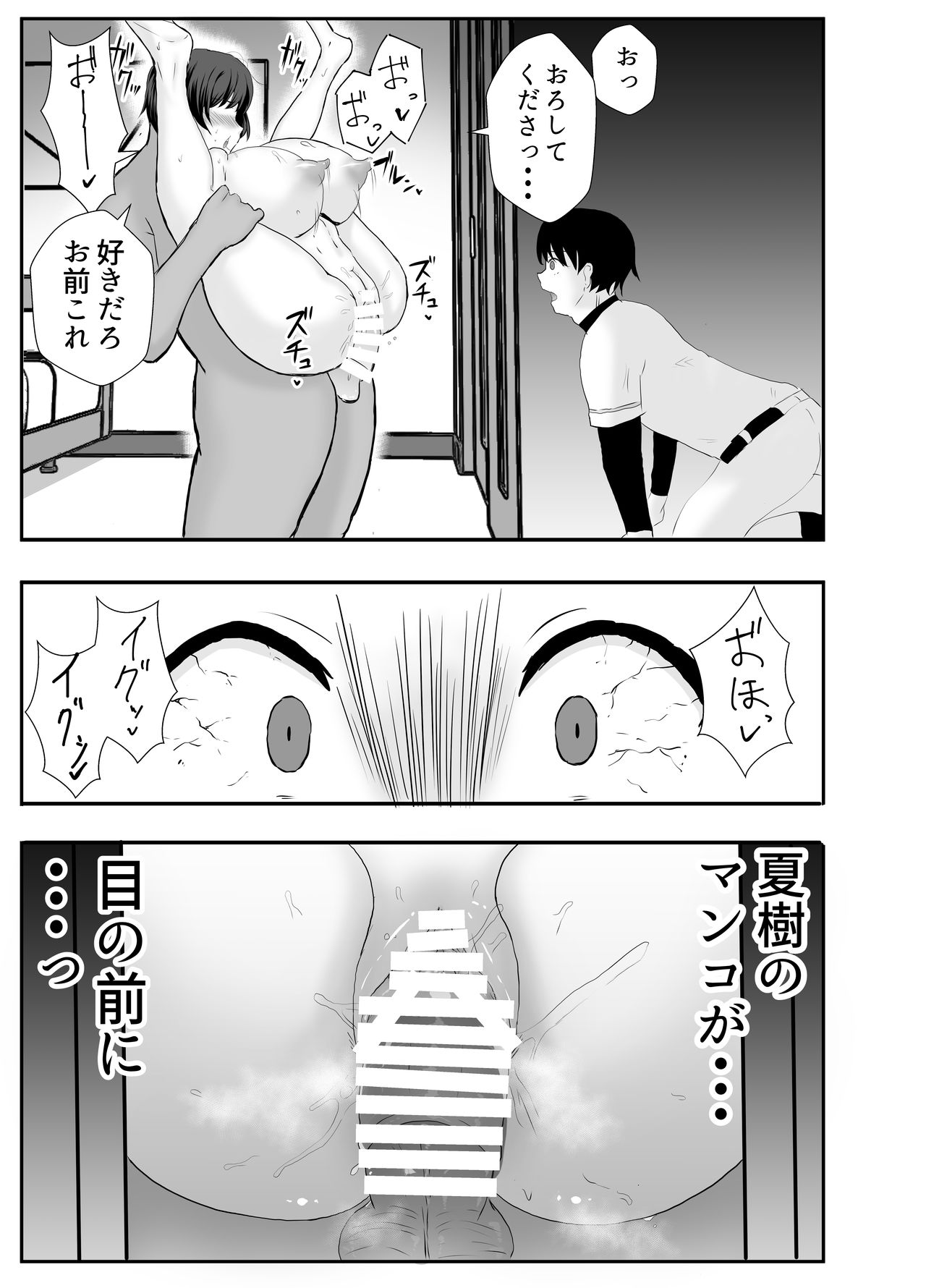 Kyonyuu Osananajimi ga Kantoku no Onaho Kanojo ni Otosarete ita Ken - Page 61