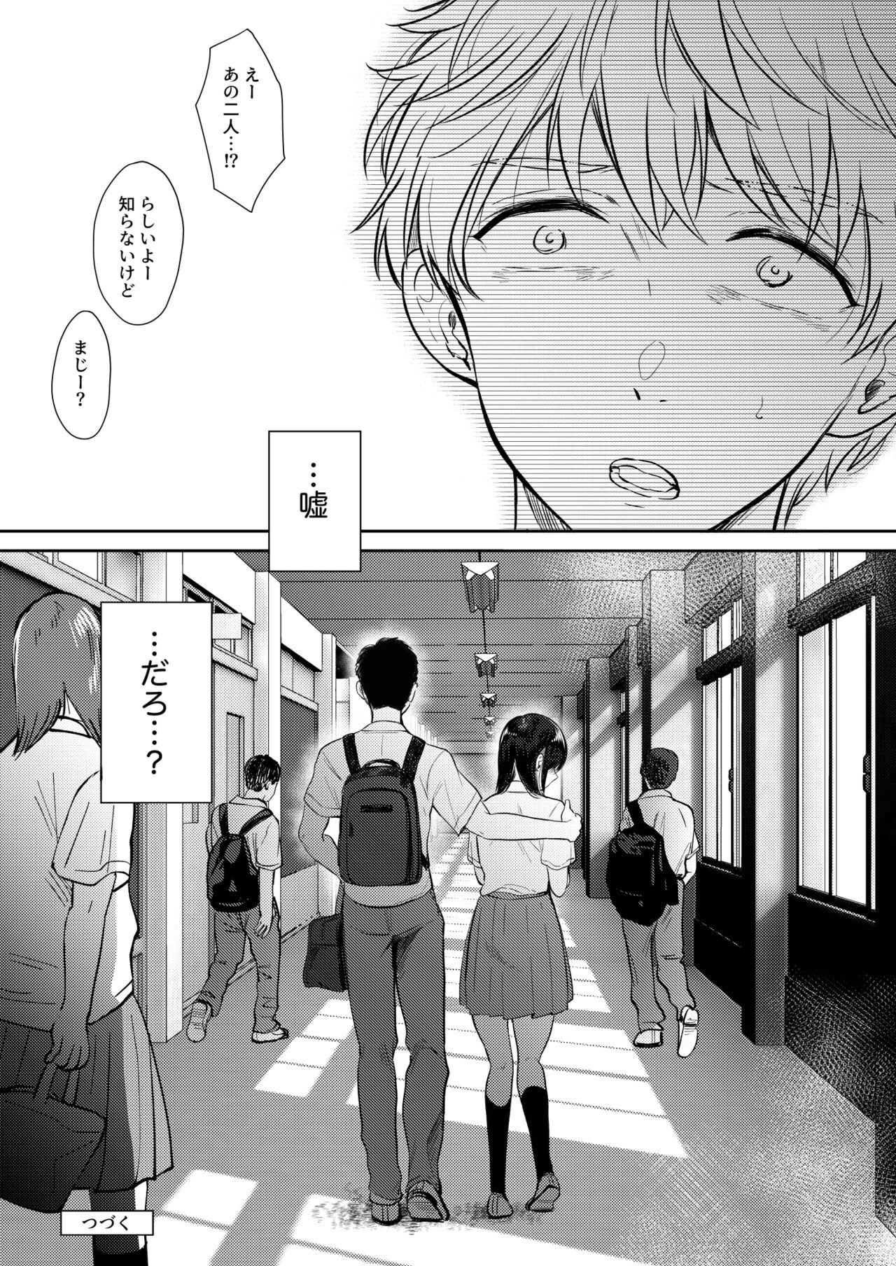 Mujikaku na Osananajimi to Kyoumi Honi de Yatte Mitara 2 - Page 62