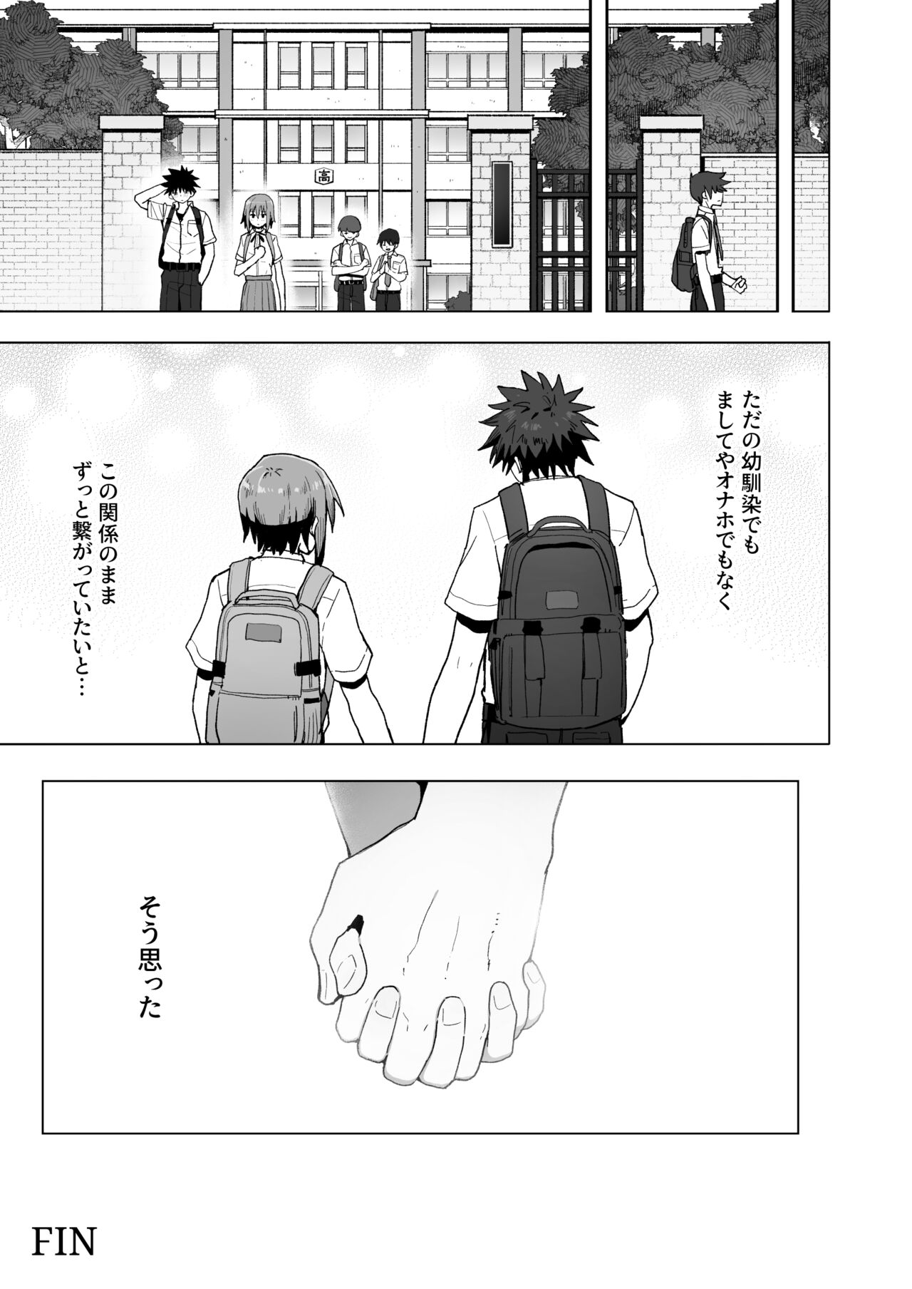 Zutto Hanasanaide ne. - Page 62