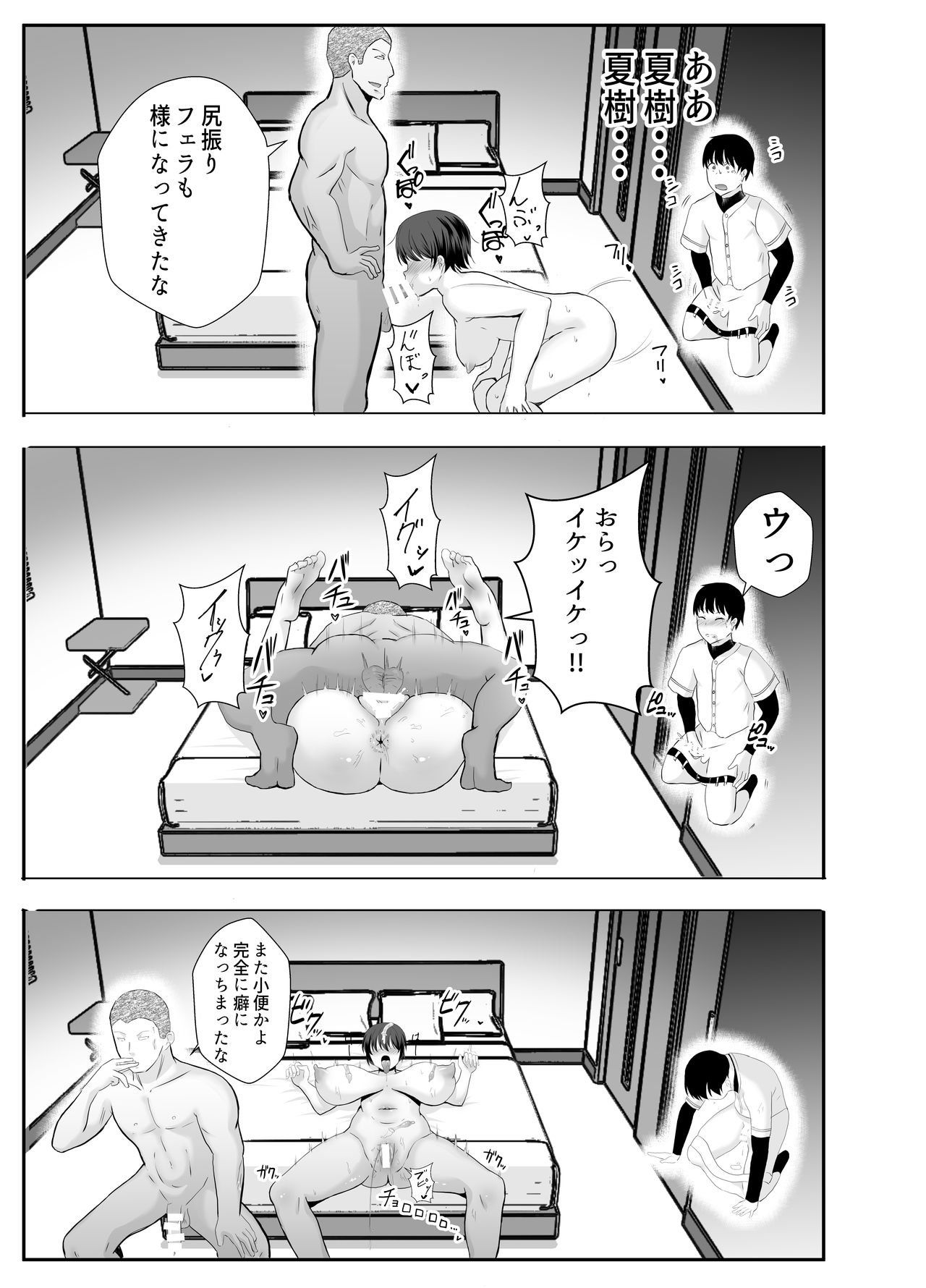 Kyonyuu Osananajimi ga Kantoku no Onaho Kanojo ni Otosarete ita Ken - Page 63