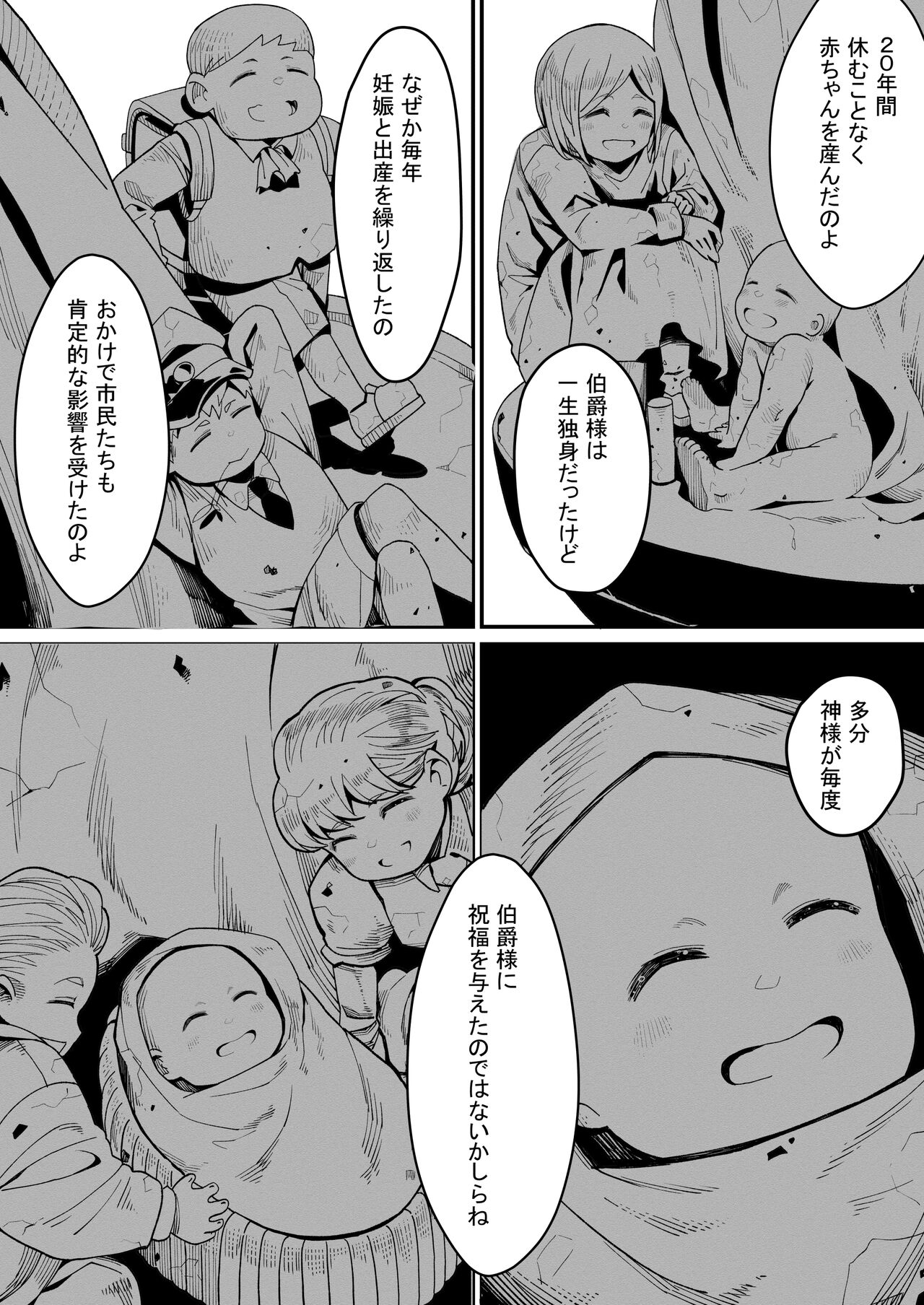 Minna no Maria – Kizoku Reijou no Kahanshin ga Saikyou Sugi de, Dare mo Aite ni naranai ndesukedo? - Page 63
