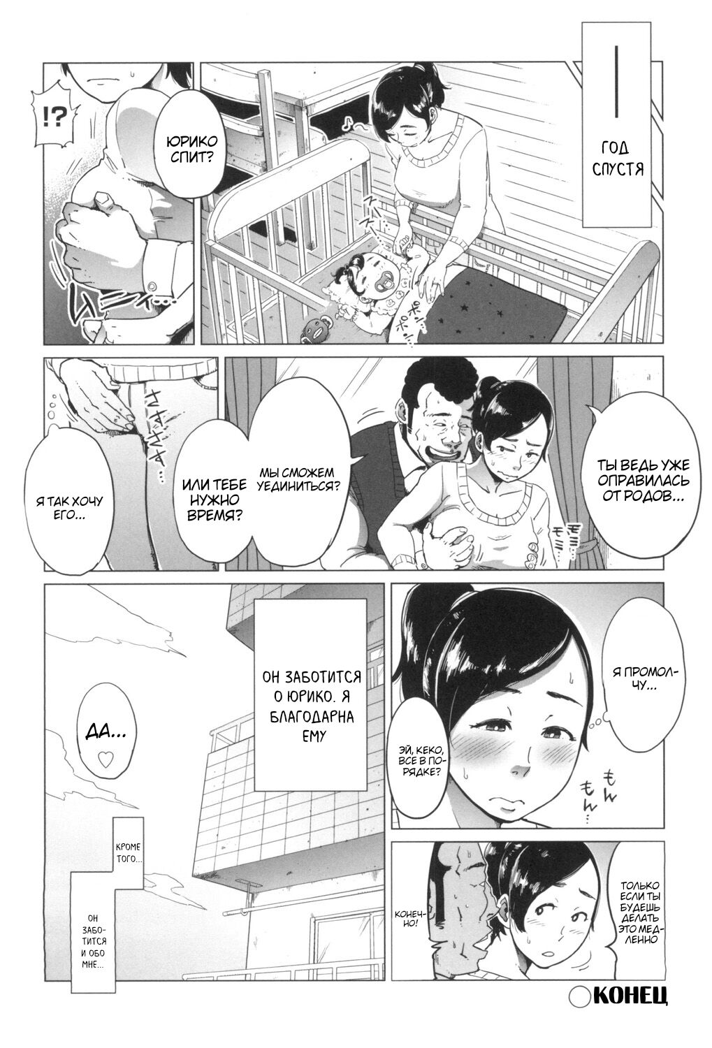 Gifu-Dzuke - Page 63