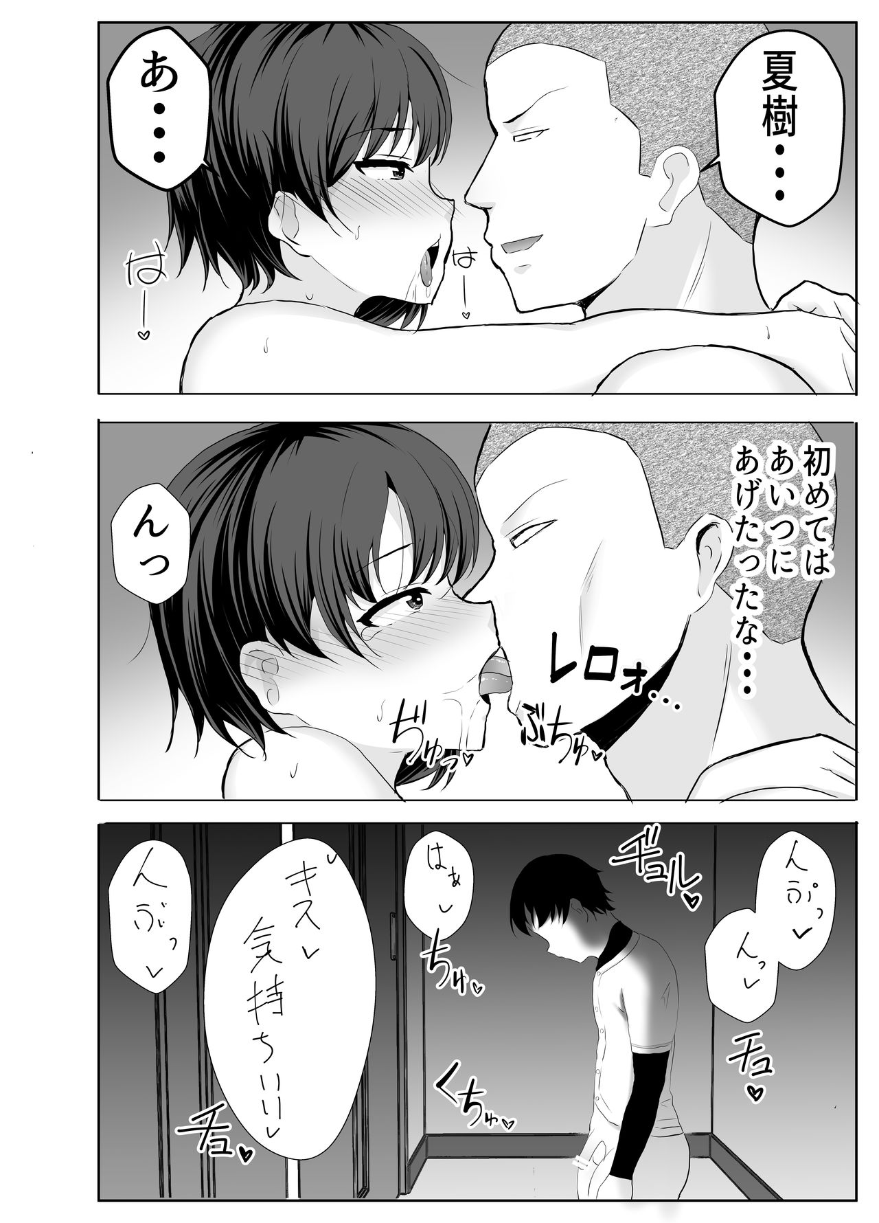 Kyonyuu Osananajimi ga Kantoku no Onaho Kanojo ni Otosarete ita Ken - Page 64