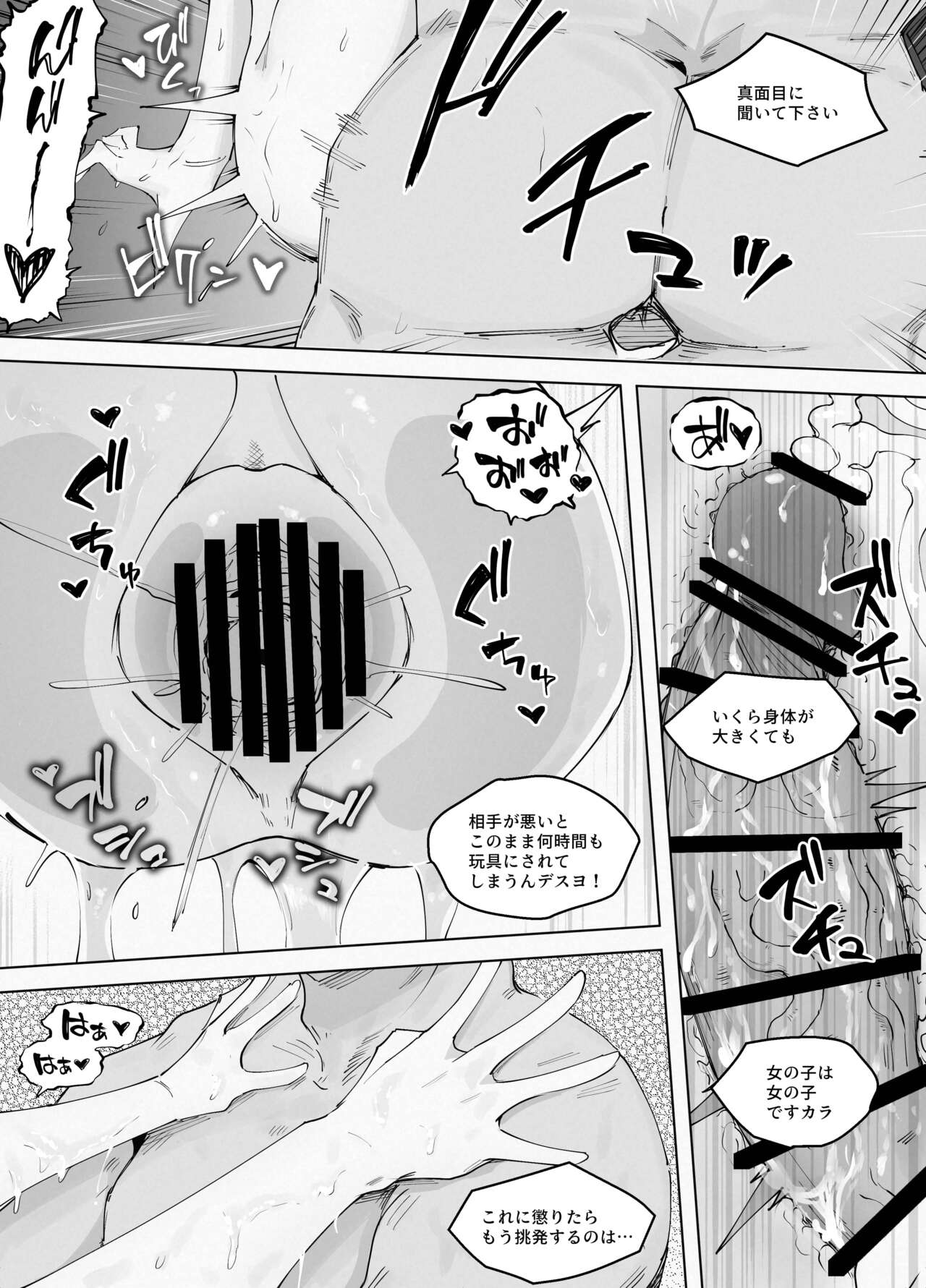 250cm no Ryuugakusei ga Futo Shita Itazura de 200cm Goe no Ouji-sama-kei Joshi o Ukkari Mesu Ochi Sasete Shimai Ato wa Mou Omoikkiri Chouhatsu Sarete Chouhatsu Sarete Chouhatsu Sarete - Page 65