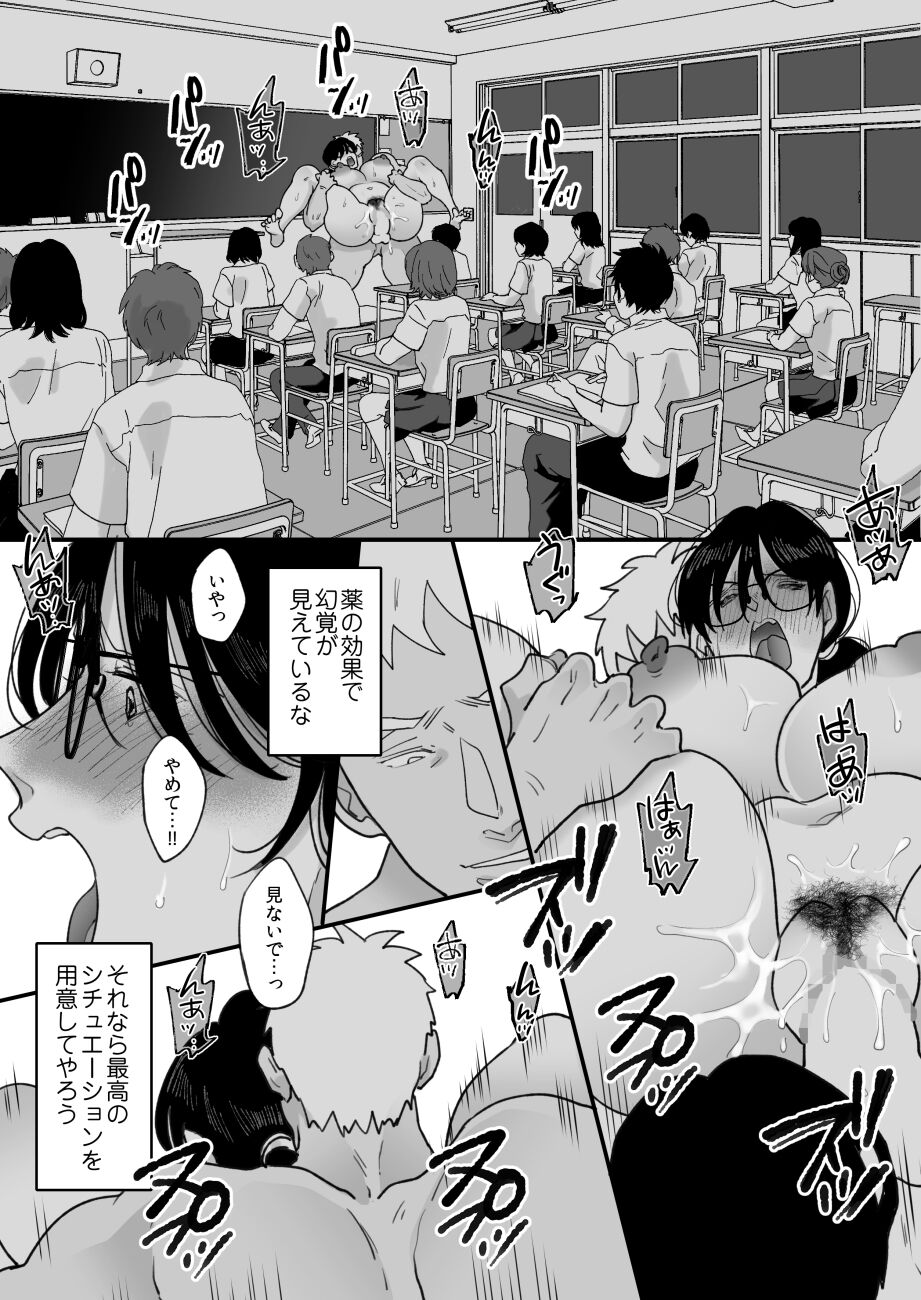 Suugaku Kyoushi no Kaa-san ga Taiiku Kyoushi ni Netorareru 2 - Page 65