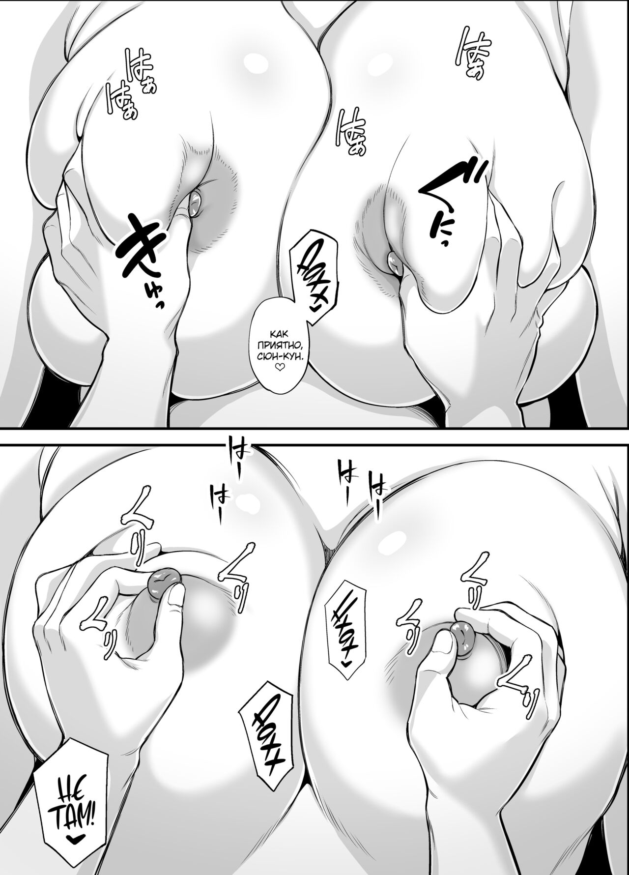 Toshishita Chin Kui Obasan - Page 66
