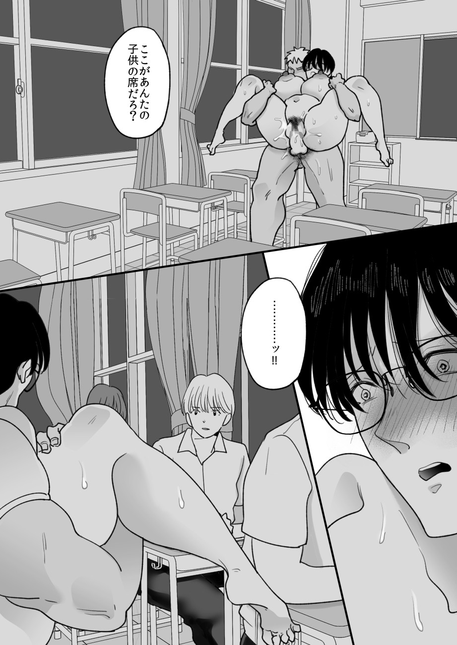 Suugaku Kyoushi no Kaa-san ga Taiiku Kyoushi ni Netorareru 2 - Page 66