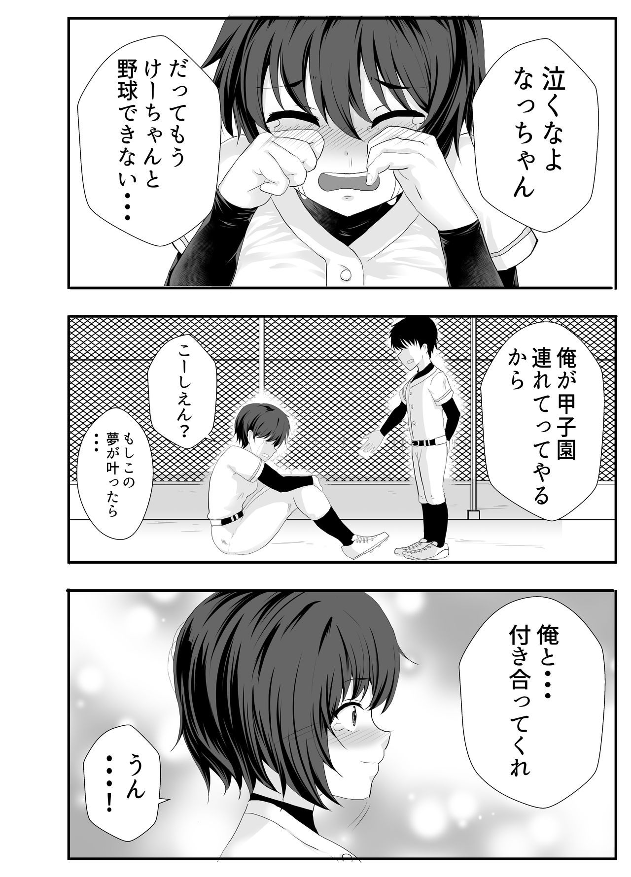 Kyonyuu Osananajimi ga Kantoku no Onaho Kanojo ni Otosarete ita Ken - Page 66