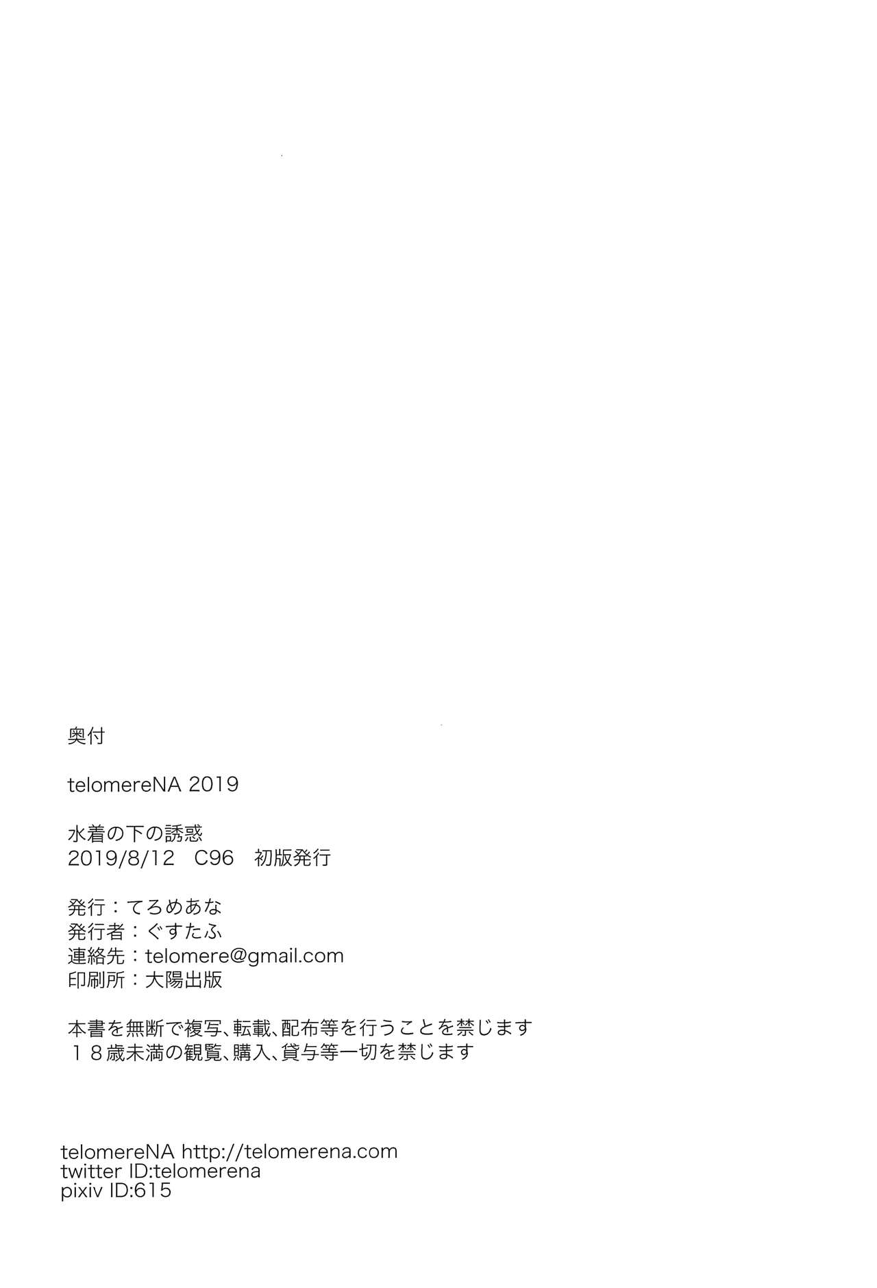 Mizugi no Shita no Yuuwaku | Temptation Beneath The Swimsuit - Page 69