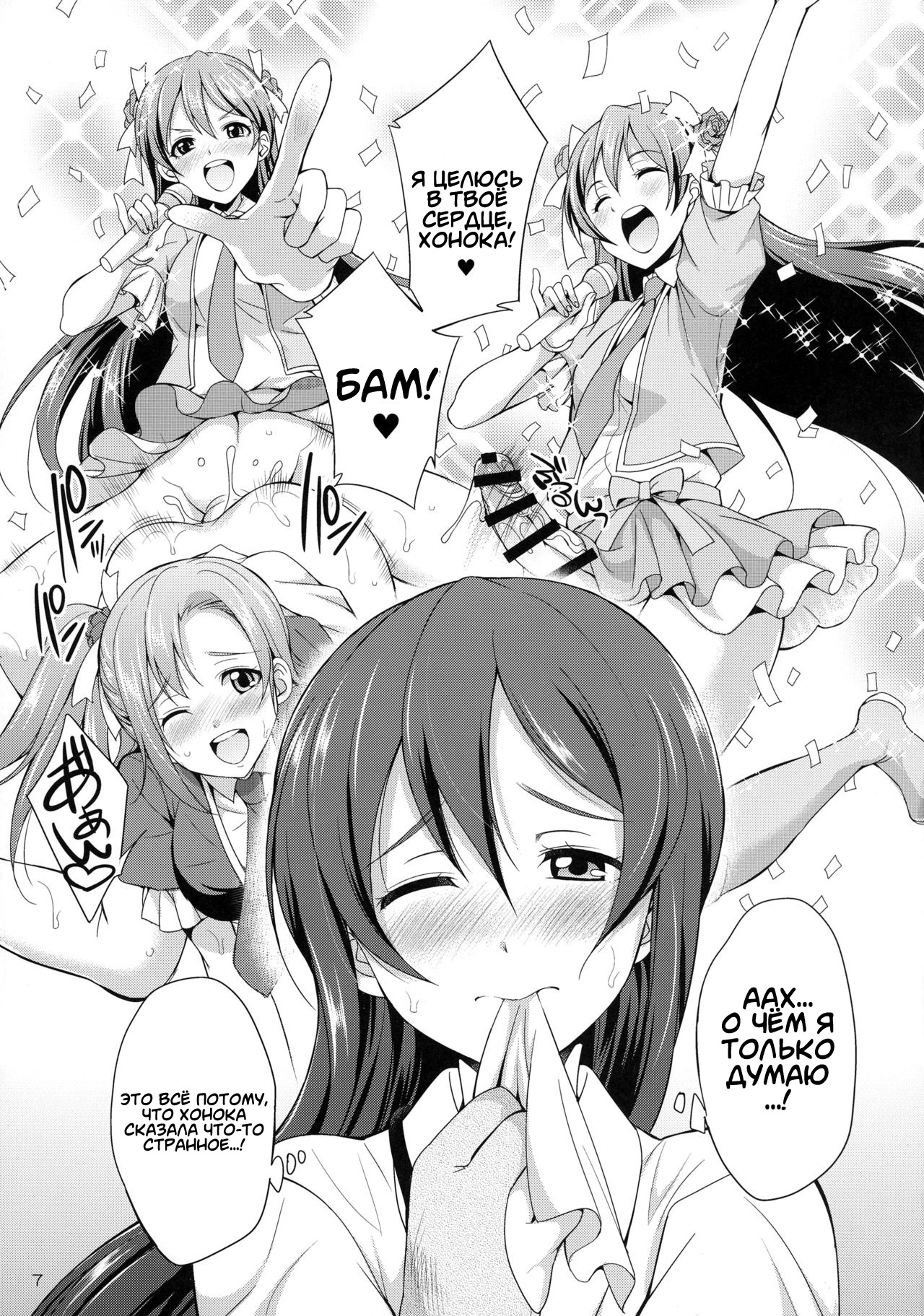 Futana Live! - Page 7