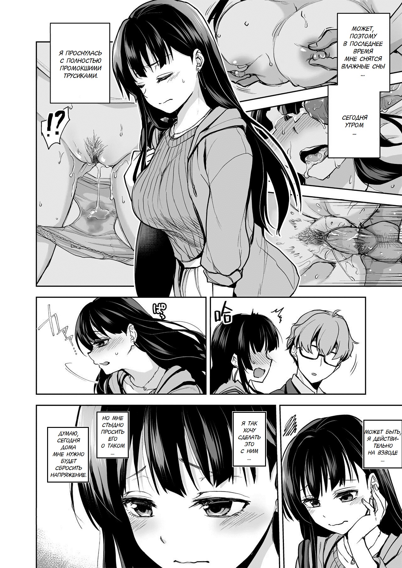 Omoide Wa Yogosareru -Bijin na Kanojo ga Ochiru Made- | Disgraced Memories -Until His Beautiful Girlfriend Gives In- - Page 7