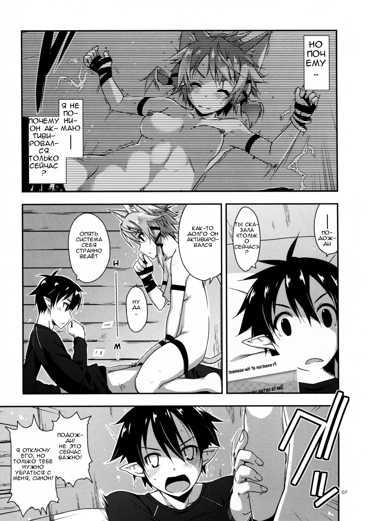 Case closed. - Page 7