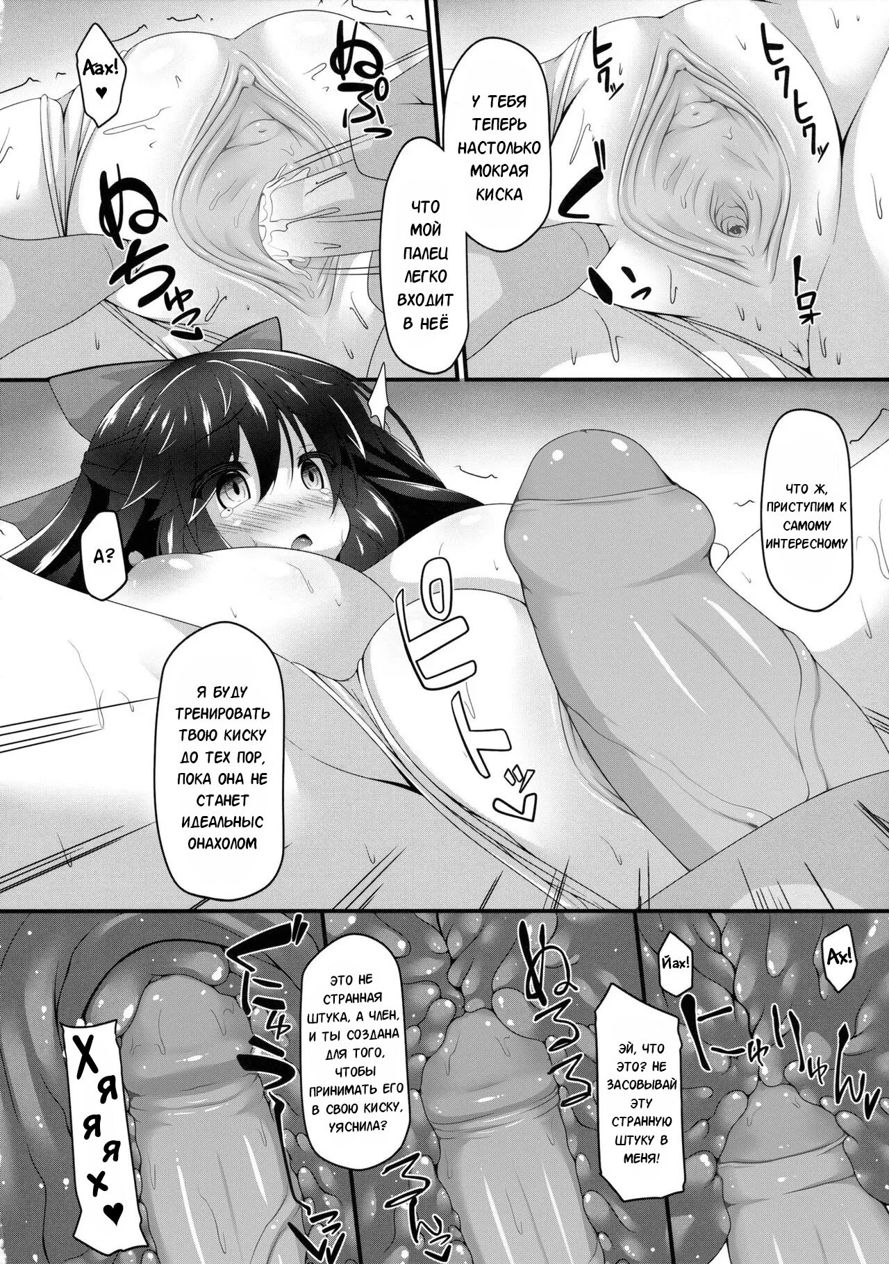 Okuu-chan to Koibito ni Narou. | My Sweetheart Okuu - Page 7