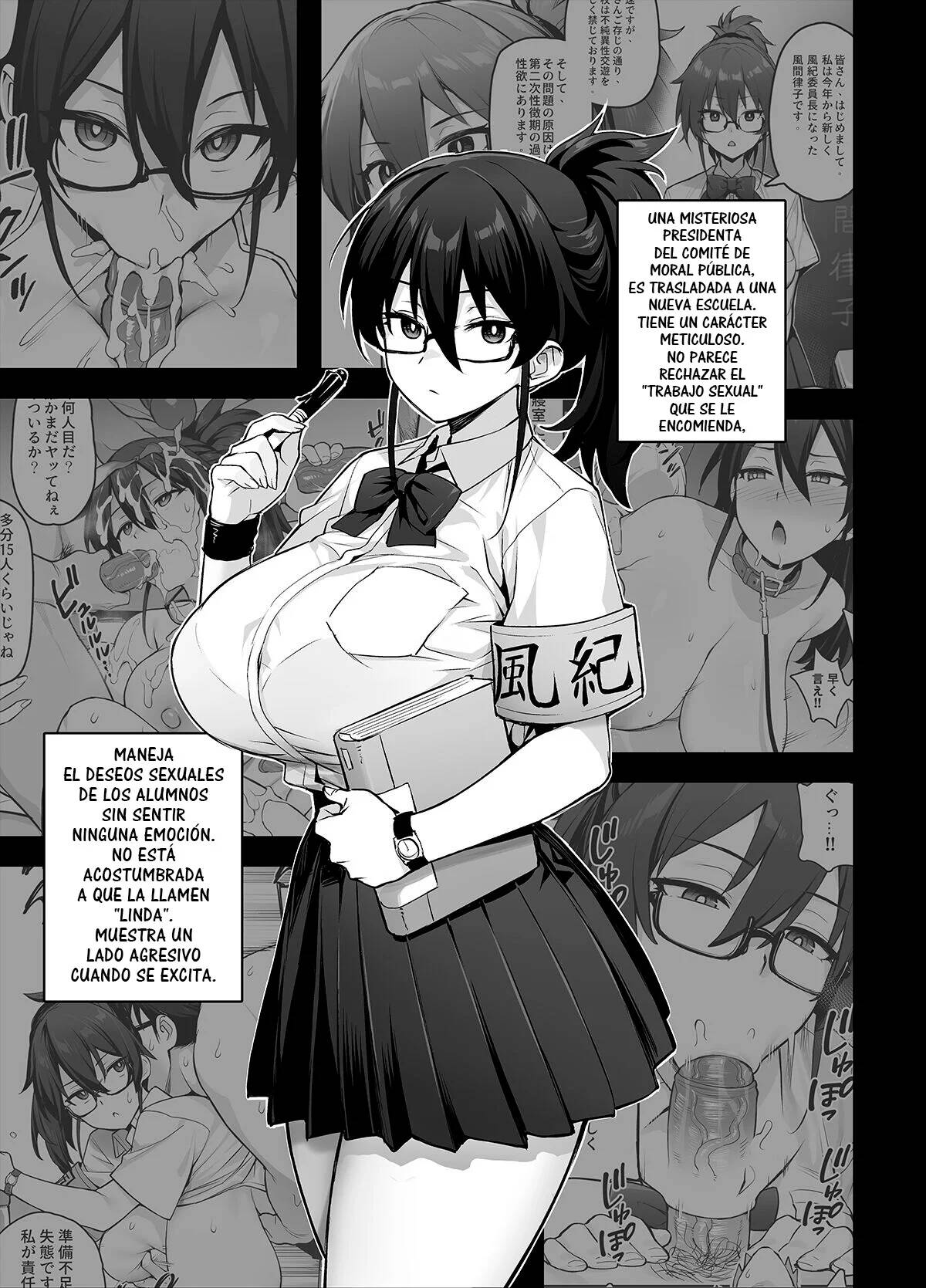 Atarashii Fuuki Iinchou ga Kyonyuu Sugiru Ken 2 - Page 7