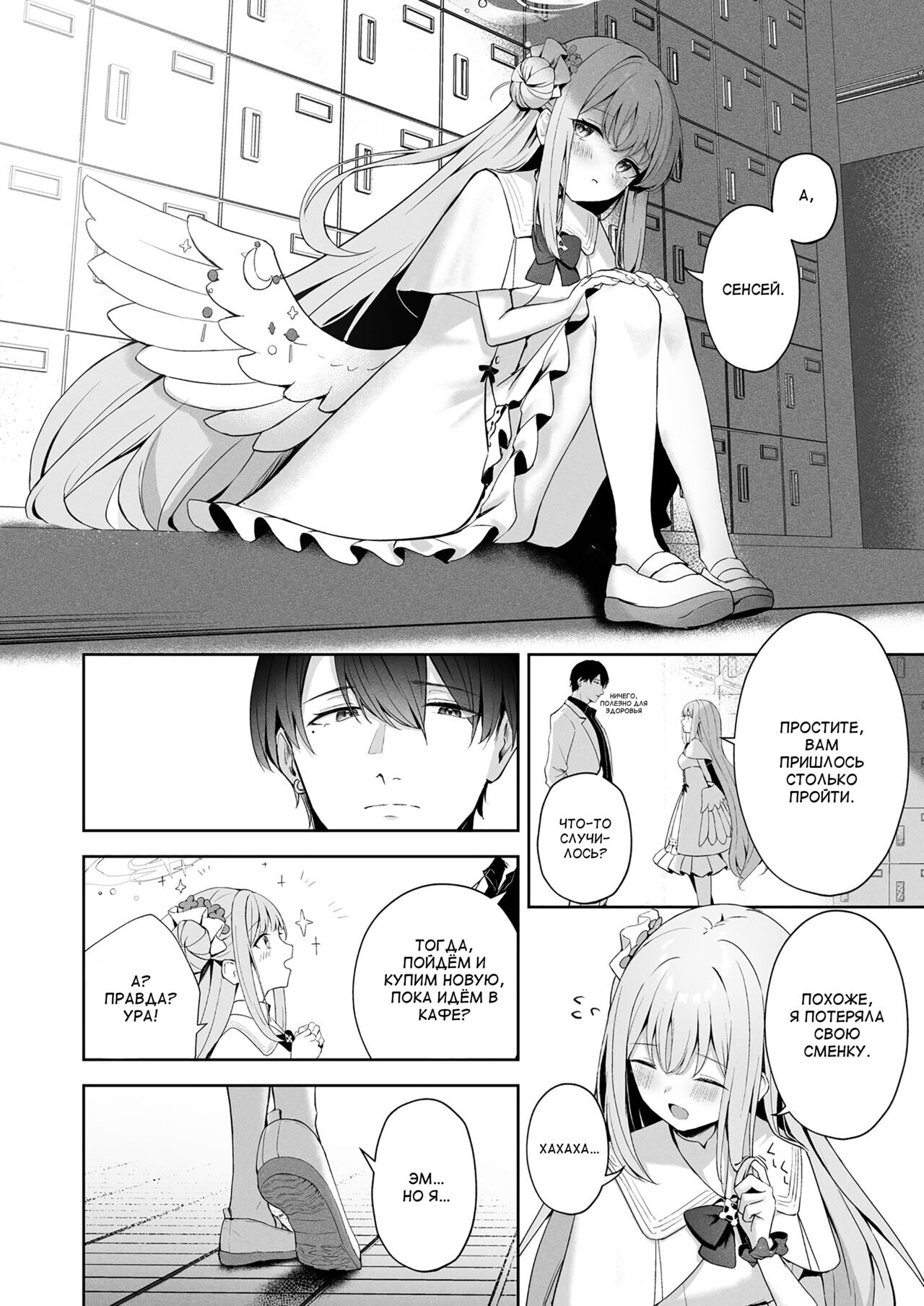 Mikazuki no Pierce Hole – Crescent Piercing Holes - Page 7