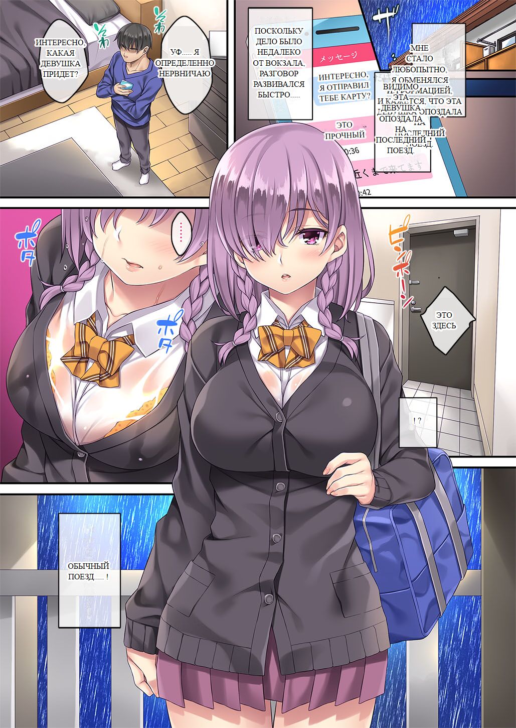 Fukanshou dakedo Kyou Tomete. - Page 7
