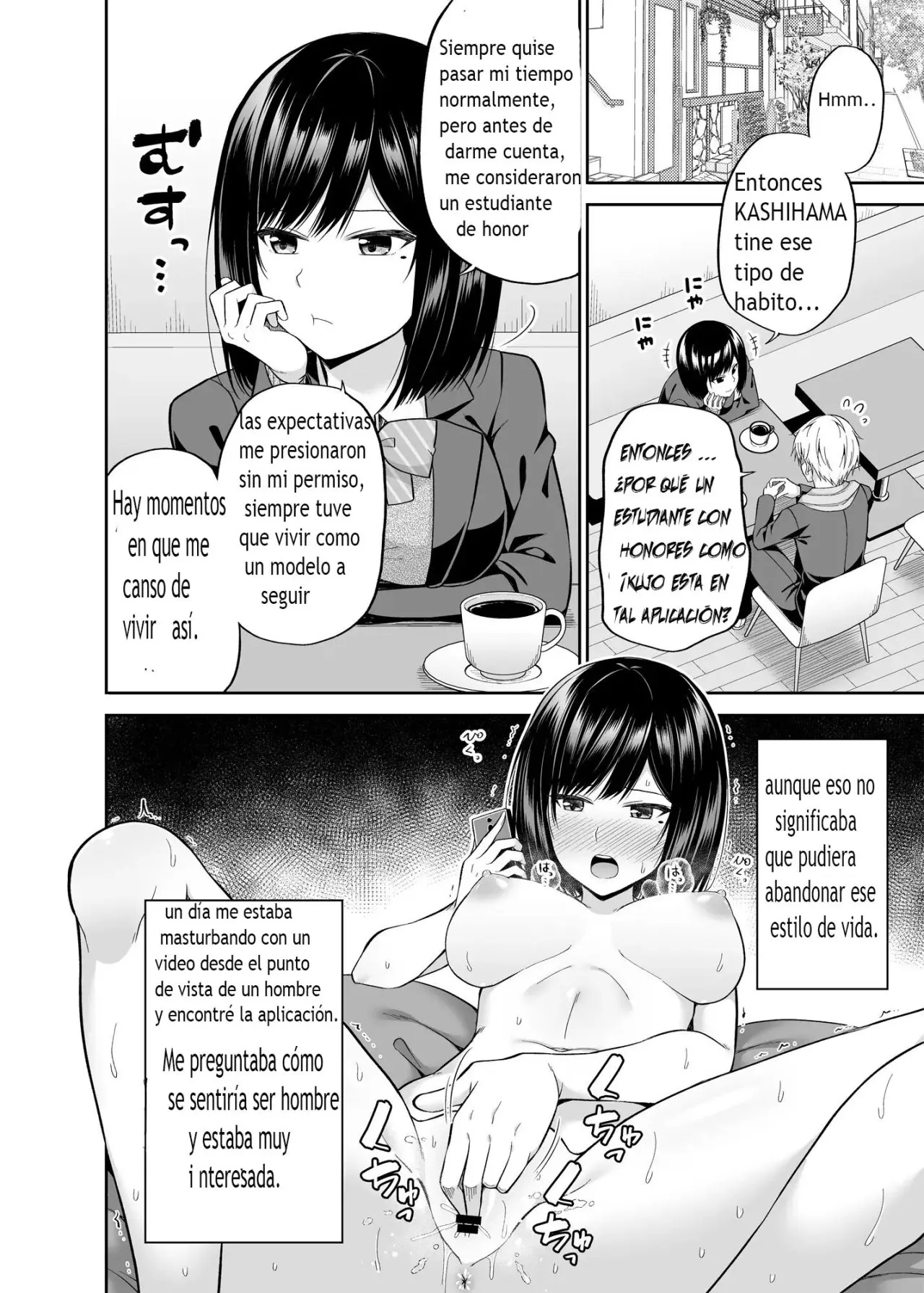 Watashi no Karada, Okashi Shimasu. - Page 7