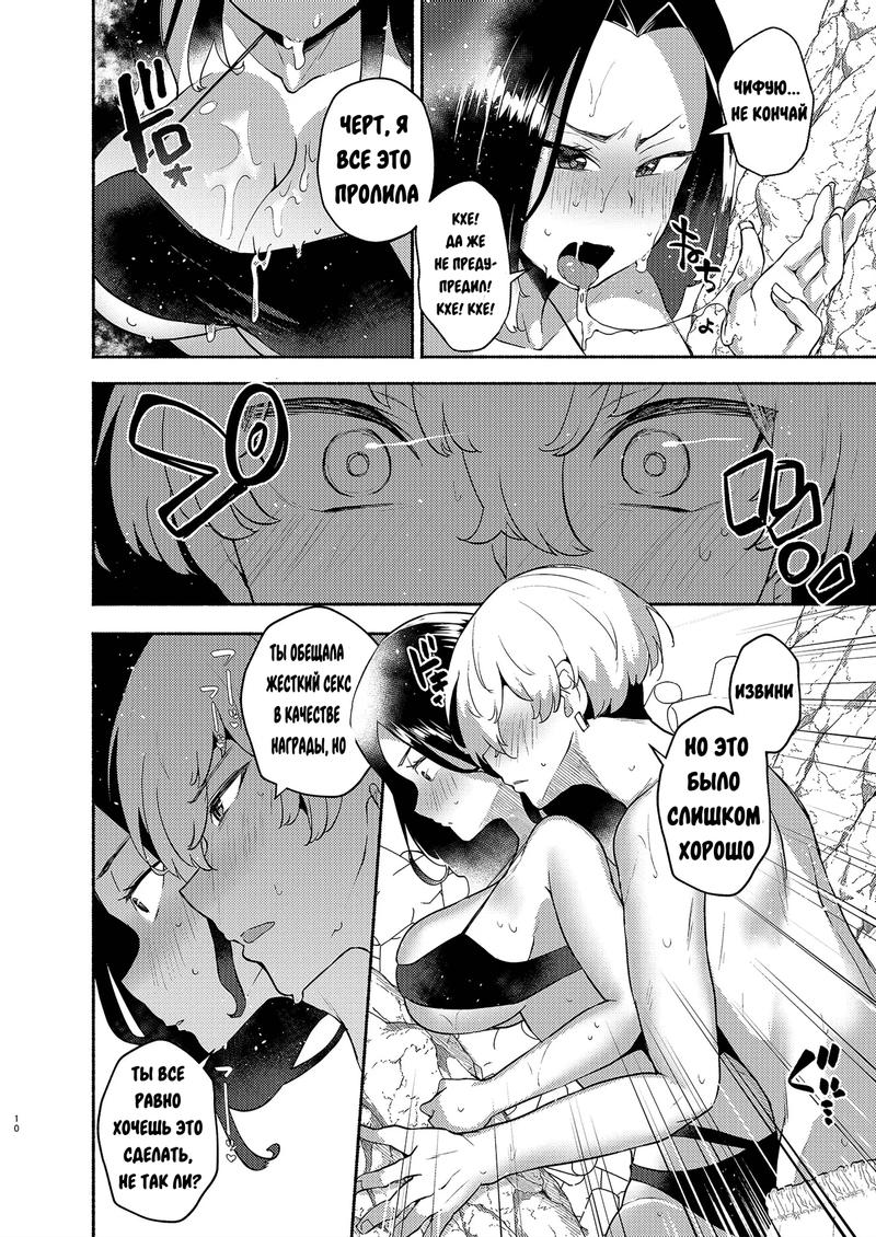Hito Natsu no Mermaid | One Summer’s Mermaid - Page 7