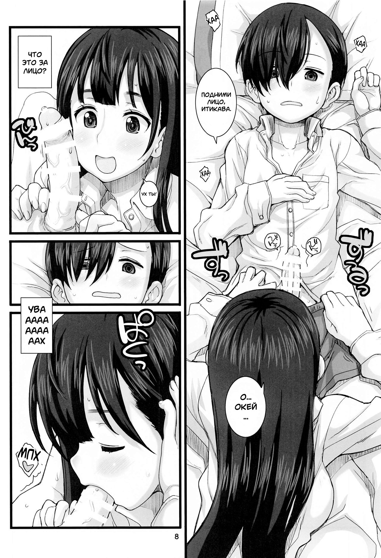 JEUNESSE - Page 7