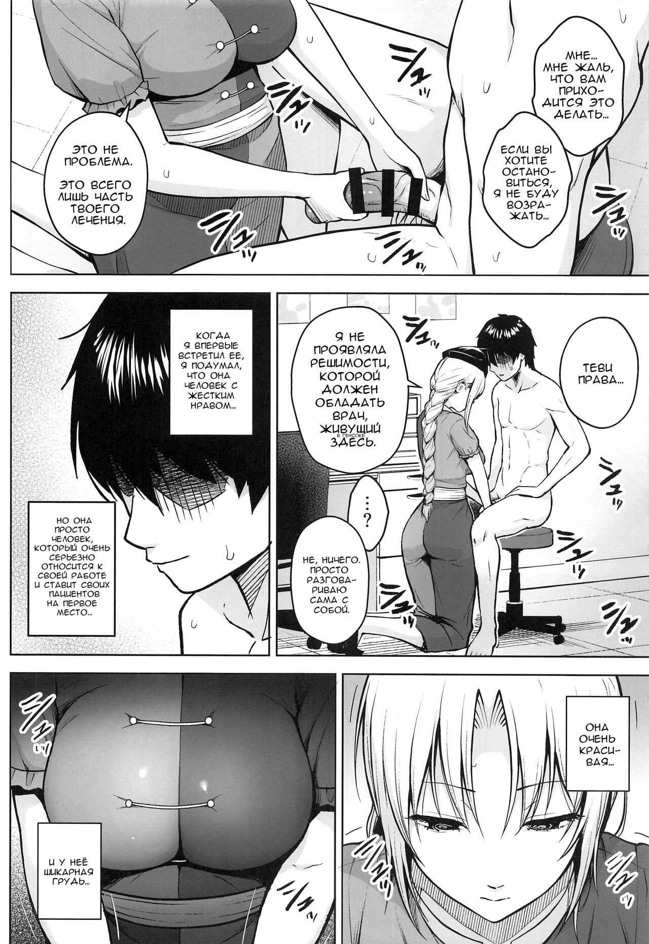 Eirin ga Oppai o Ijiraremakutte P-Cup ni Naru made no Hanashi - Page 7