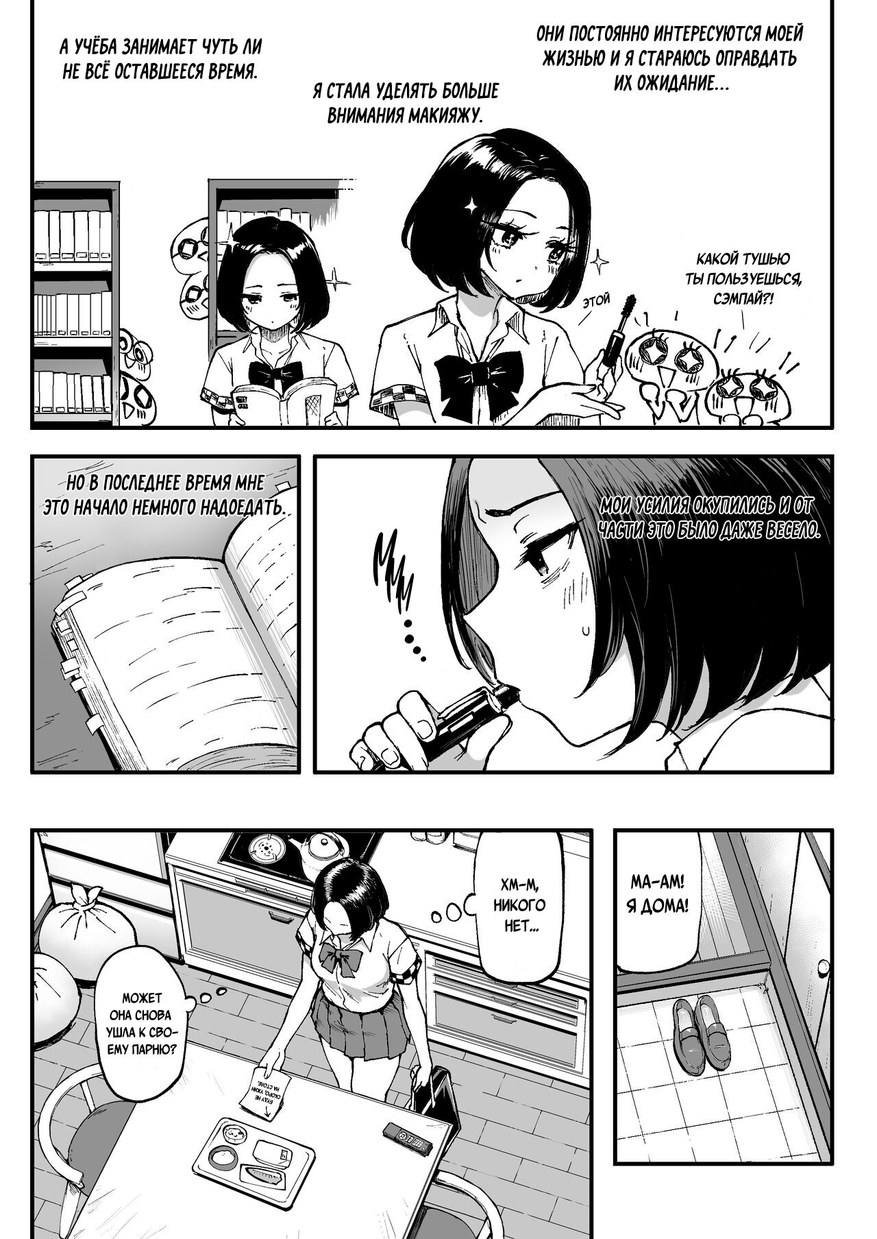 Miharu no Hajimete - Page 7