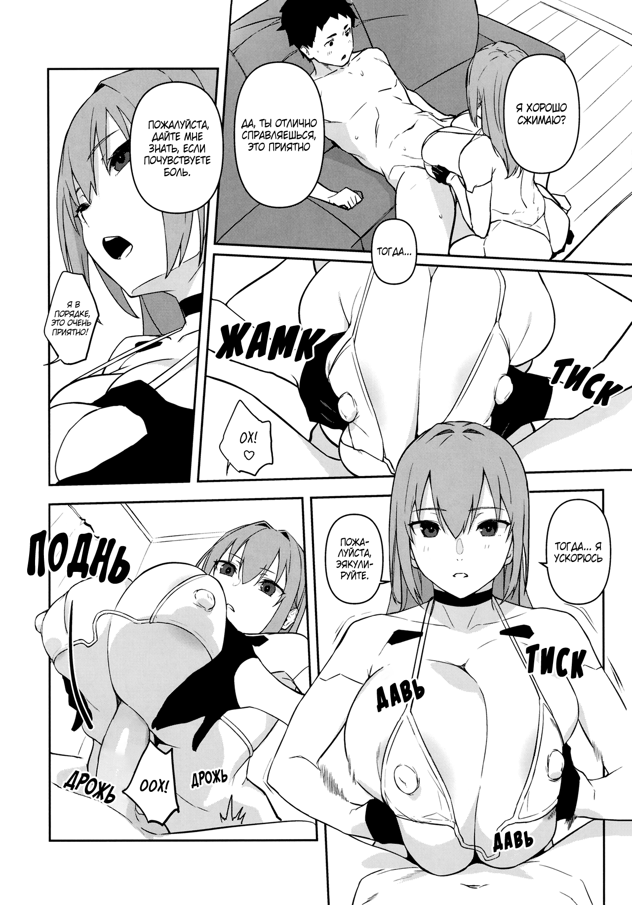 OID - Page 7