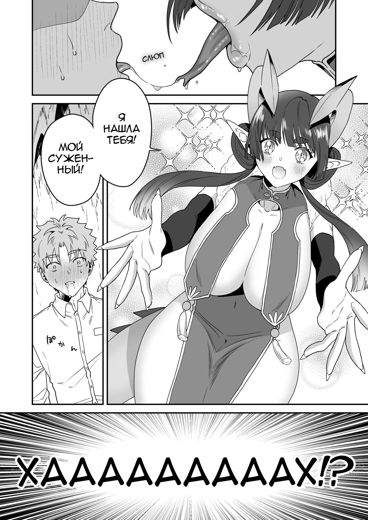 Deka Deka Ryuujin-sama no Fuuin o Toitara Metorareta Hanashi - Page 7